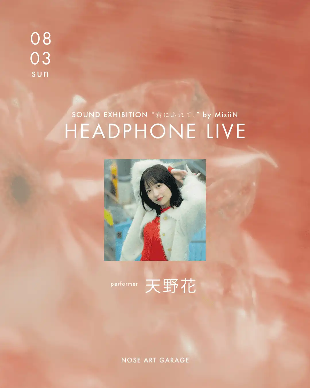 「Headphone Live 天野花」が8月3日に開催｜料金やチケット、出演者などを紹介