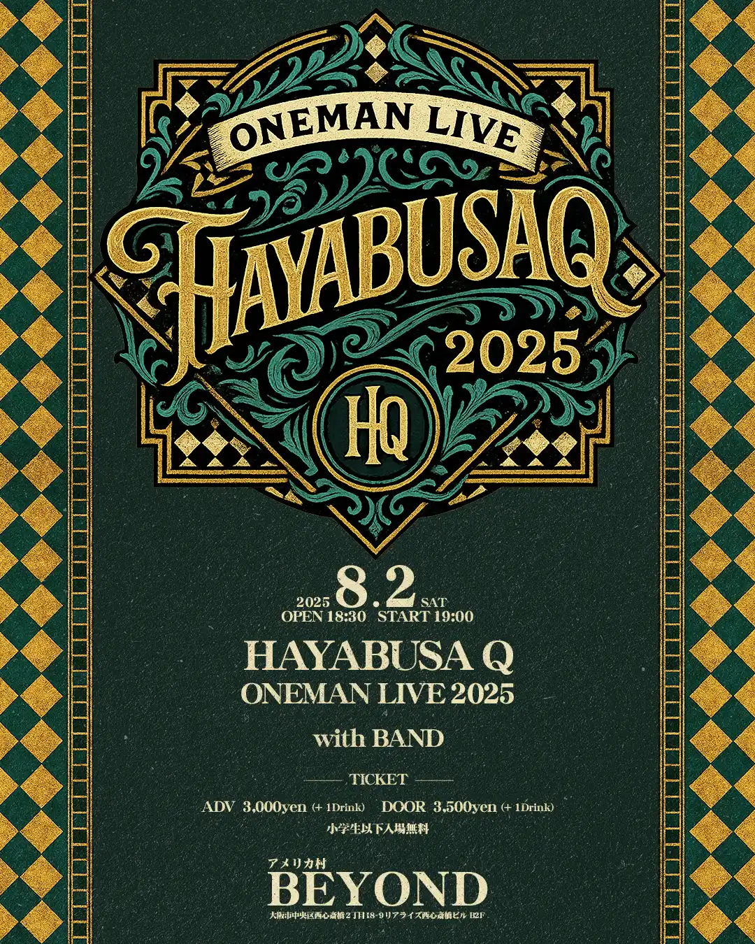 「HAYABUSA Q ONEMAN LIVE 2025」が8月2日に開催｜料金やチケット、出演者などを紹介
