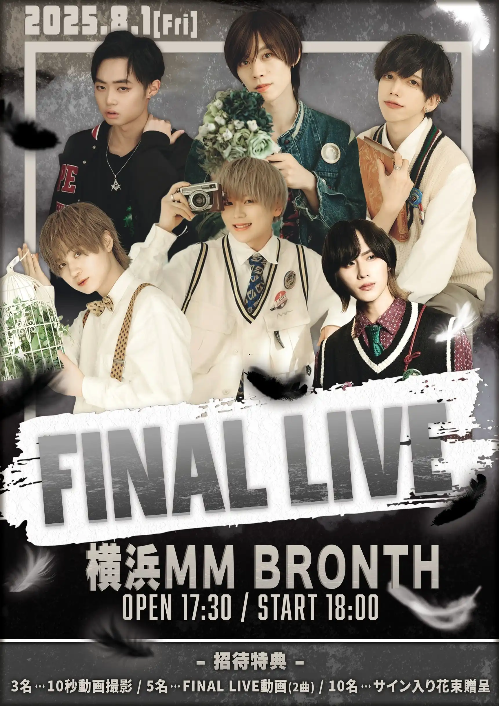 「FINAL LIVE」が8月1日に開催｜料金やチケット、出演者などを紹介