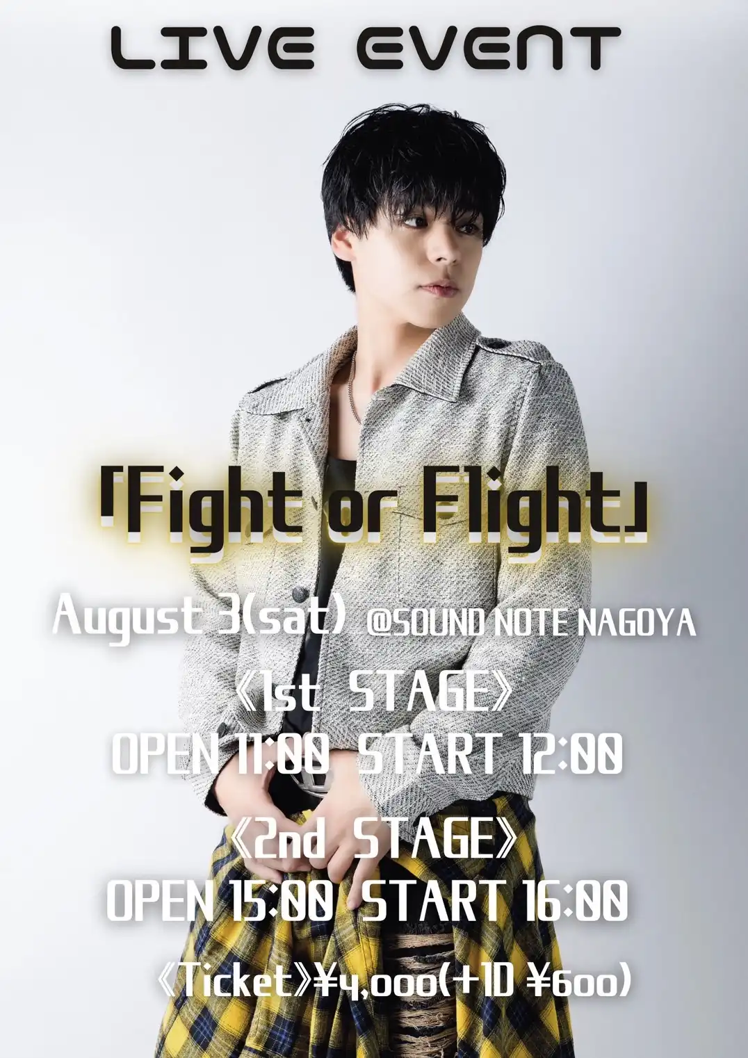 「Fight or Flight」第2部が8月3日に開催｜料金やチケット、出演者などを紹介