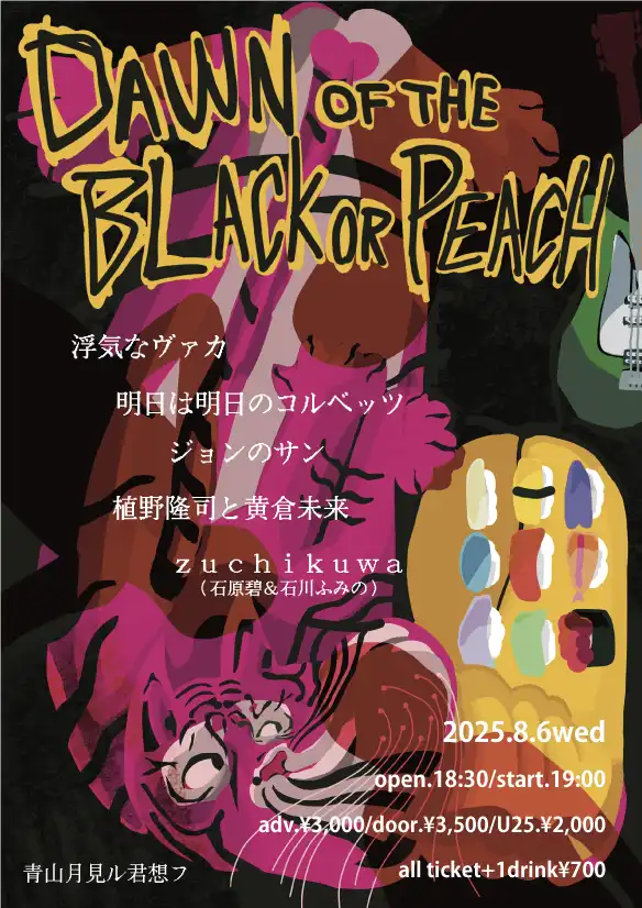 「DAWN OF THE BLACK OR PEACH」が8月6日に開催｜料金やチケット、出演者などを紹介