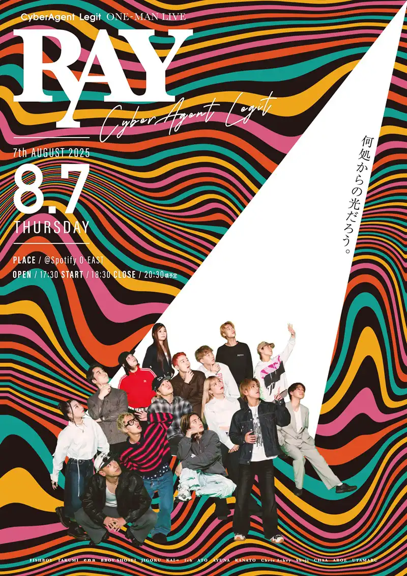 「CyberAgent Legitワンマンライブ『RAY』」が8月7日に開催｜料金やチケット、出演者などを紹介