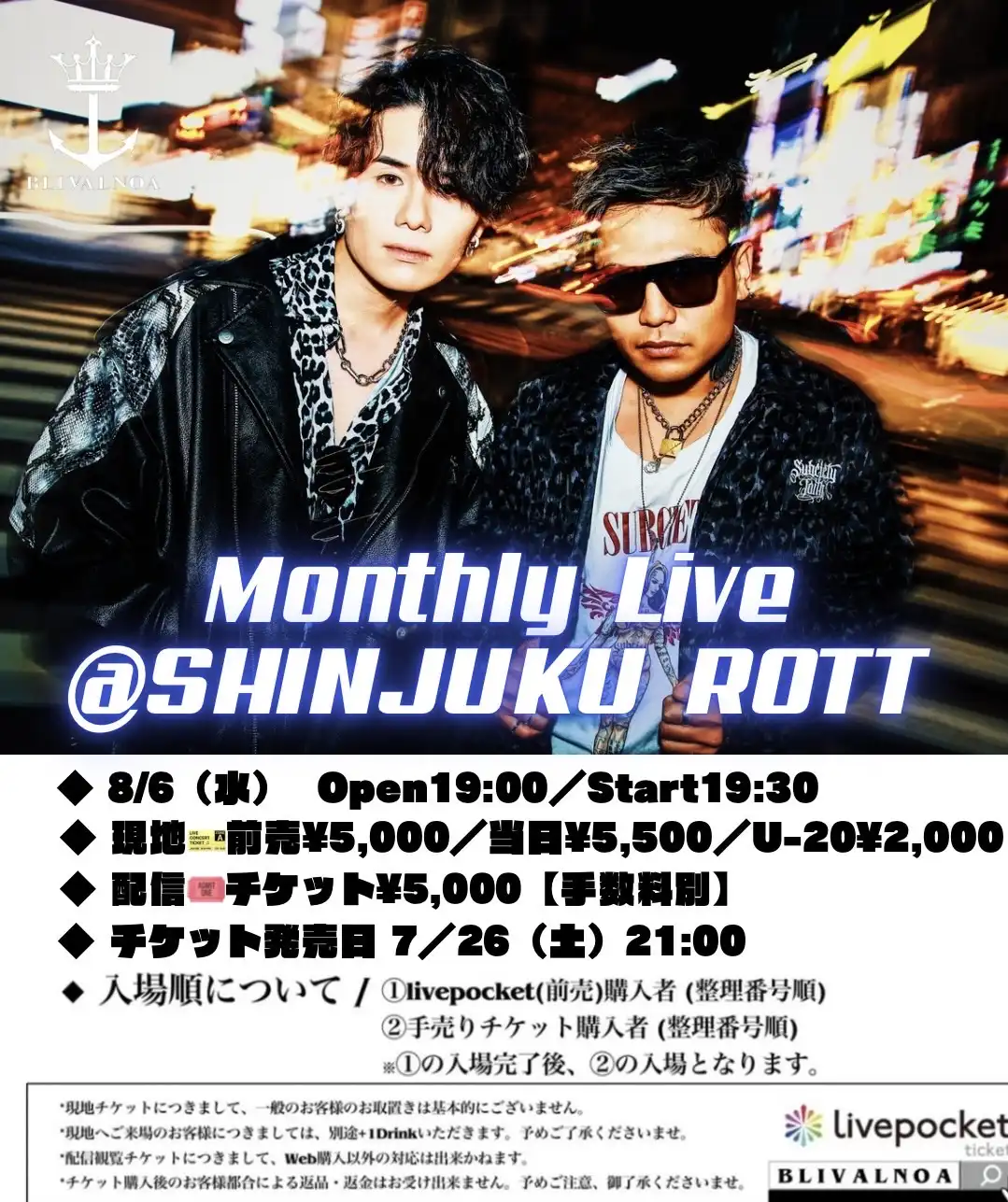 「BLIVALNOA Monthly Live 2025」が8月6日に開催｜料金やチケット、出演者などを紹介