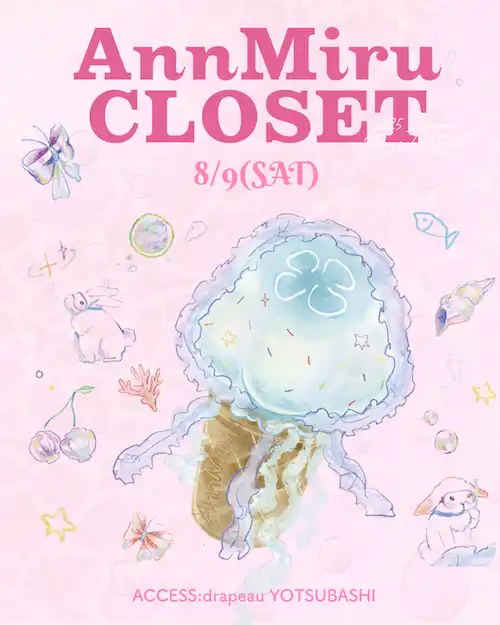 「AnnMiru CLOSET⭐️POPUP」が8月9日に開催｜料金やチケット、出演者などを紹介