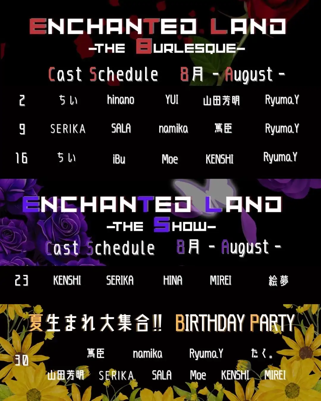 「AET ENCHANTEDLANDイベント8/2」が8月2日に開催｜料金やチケット、出演者などを紹介