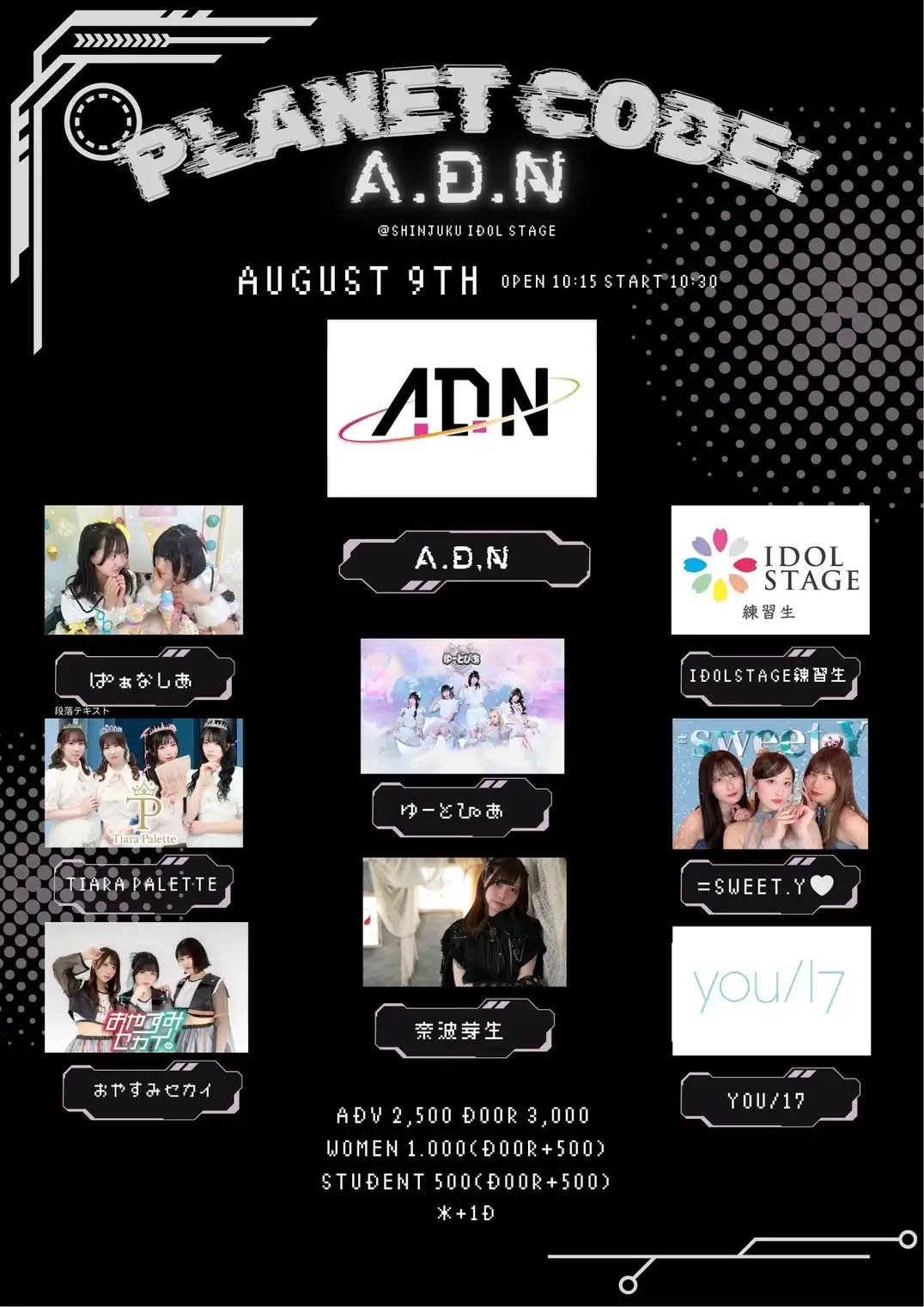 「A.D.N主催対バンライブ Vol.1」が8月9日に開催｜料金やチケット、出演者などを紹介