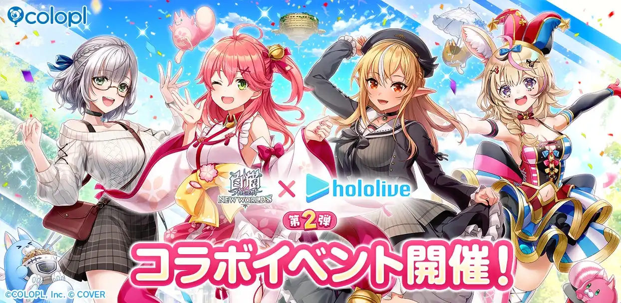 コロプラが白猫プロジェクト NEW WORLD’Sでホロライブとの第2弾コラボイベントを開催、さくらみこら4名が新登場し第1弾も再開催で8月15日まで実施