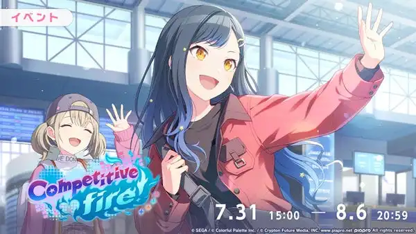 プロジェクトセカイがCompetitive fire！イベントとThose who dareガチャを7月31日に開催、白石杏役の鷲見友美ジェナ出演のアフタートーク配信も実施