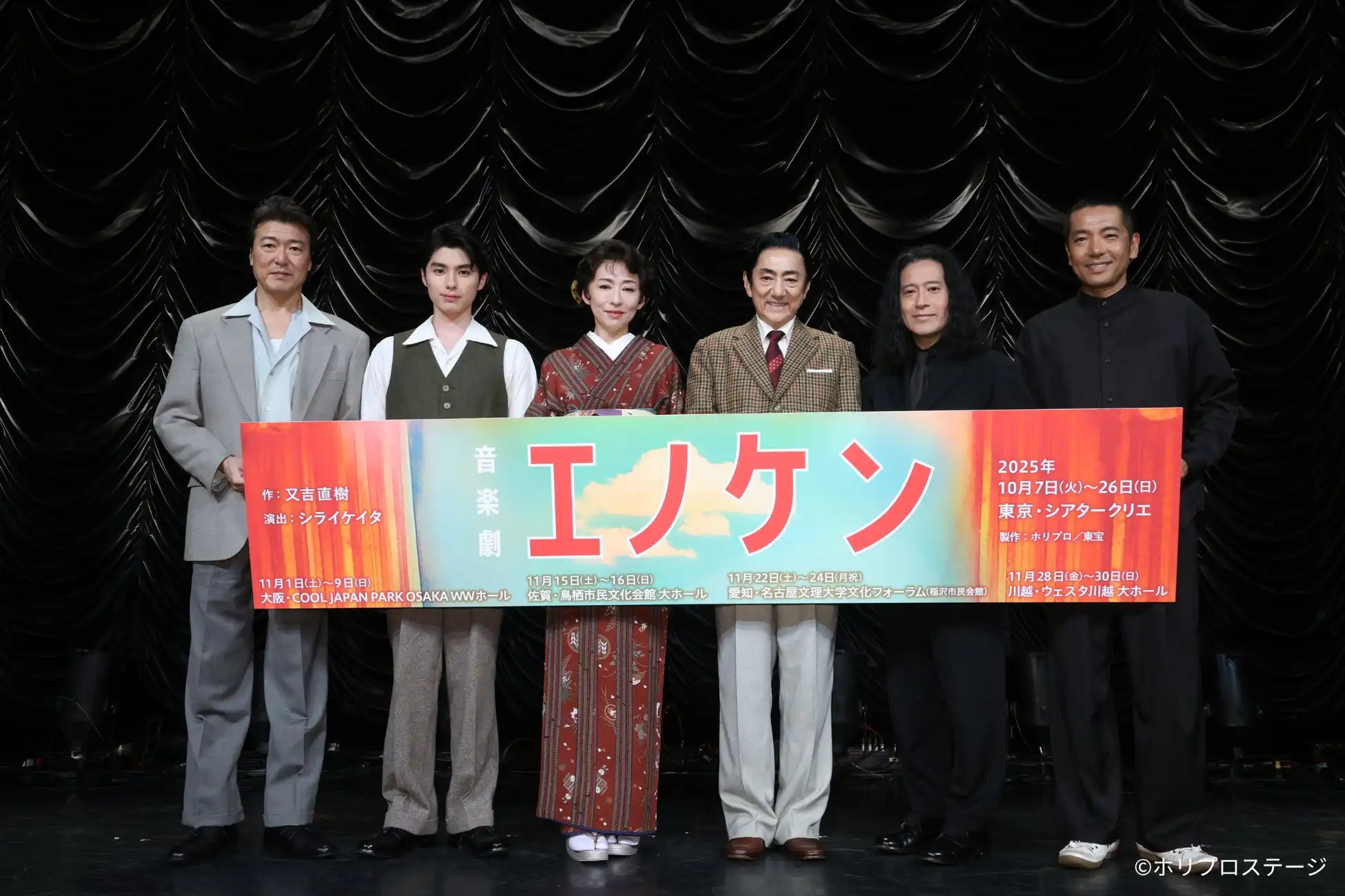 音楽劇『エノケン』の製作発表が東京キネマ俱楽部で開催され市村正親が劇中曲「私の青空」を初披露、又吉直樹作・シライケイタ演出で榎本健一の波乱の人生を描く