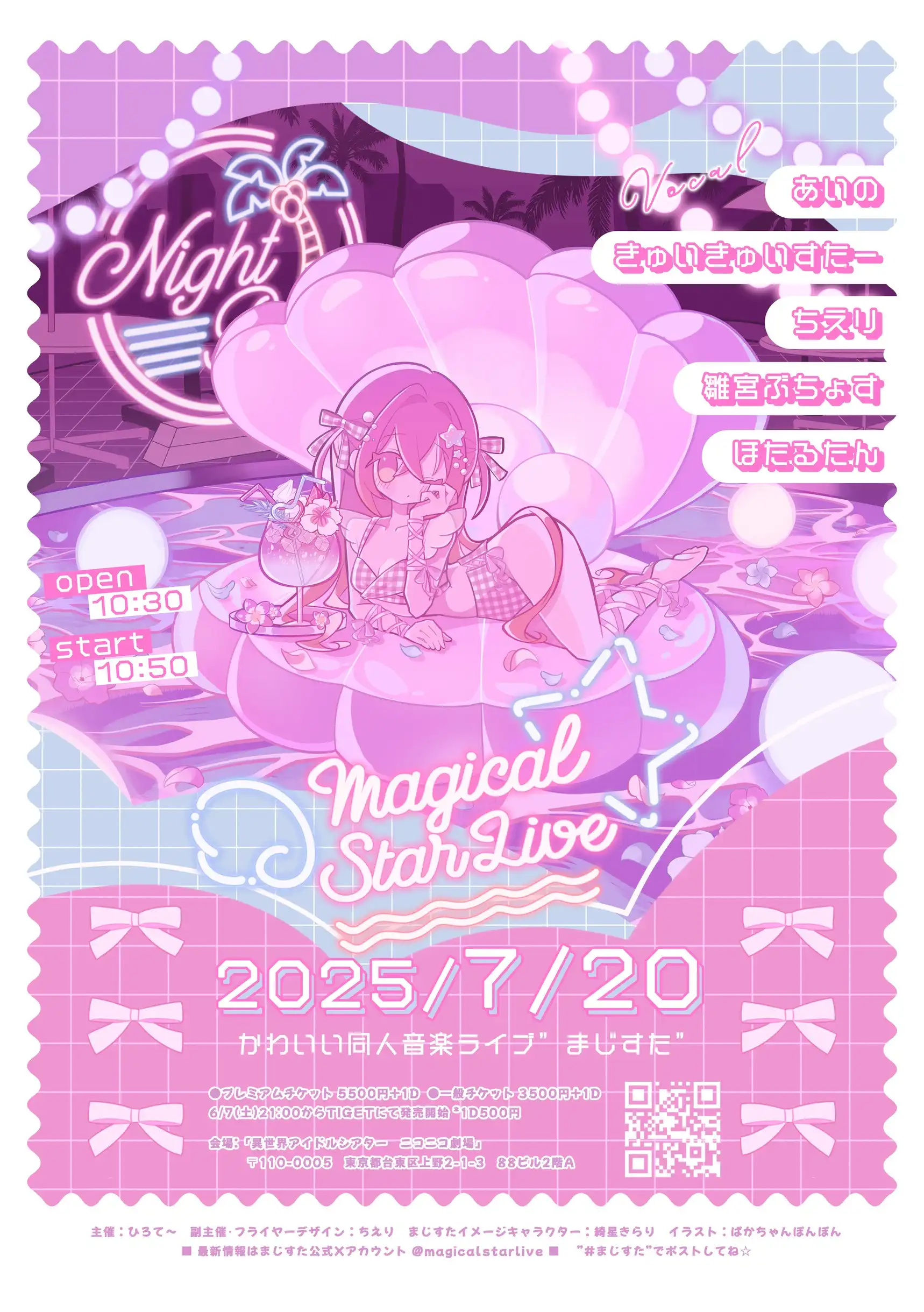 ちえりやほたるたんなど5名の出演者がまじすた27を東京都の異世界アイドルシアター ニコニコ劇場で開催