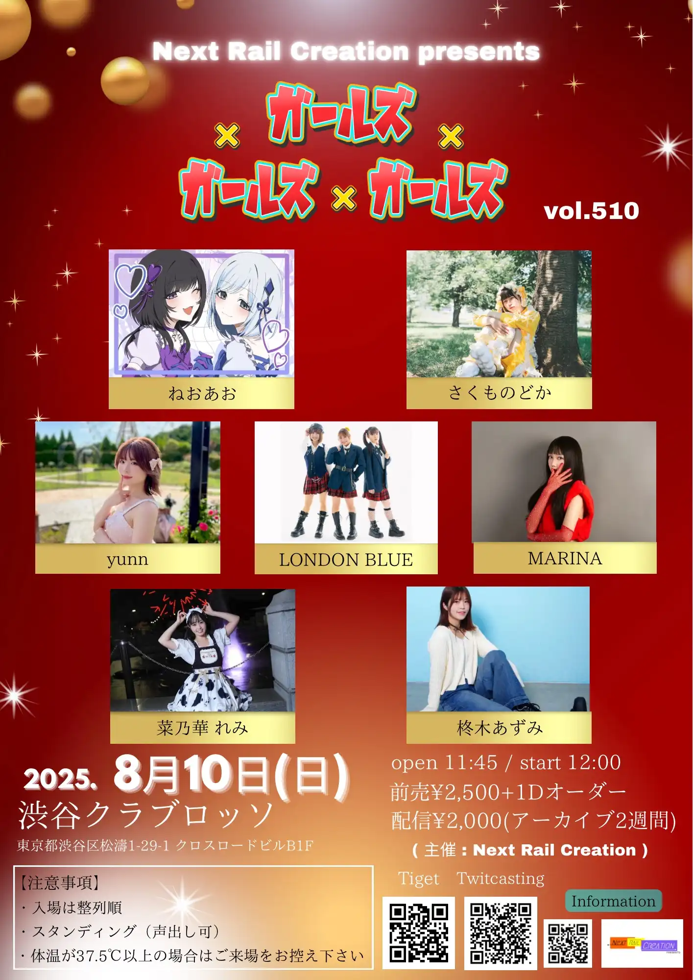 「ガールズ×ガールズ×ガールズ vol.510」が8月10日に開催｜料金やチケット、出演者などを紹介