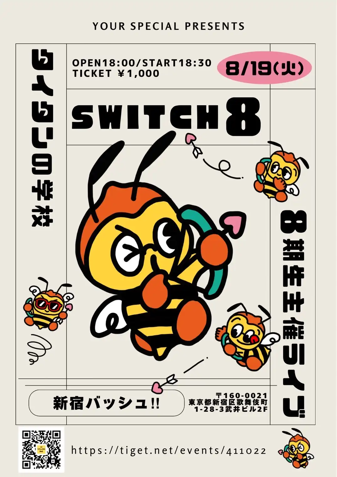 「Switch8」が8月19日に開催｜料金やチケット、出演者などを紹介