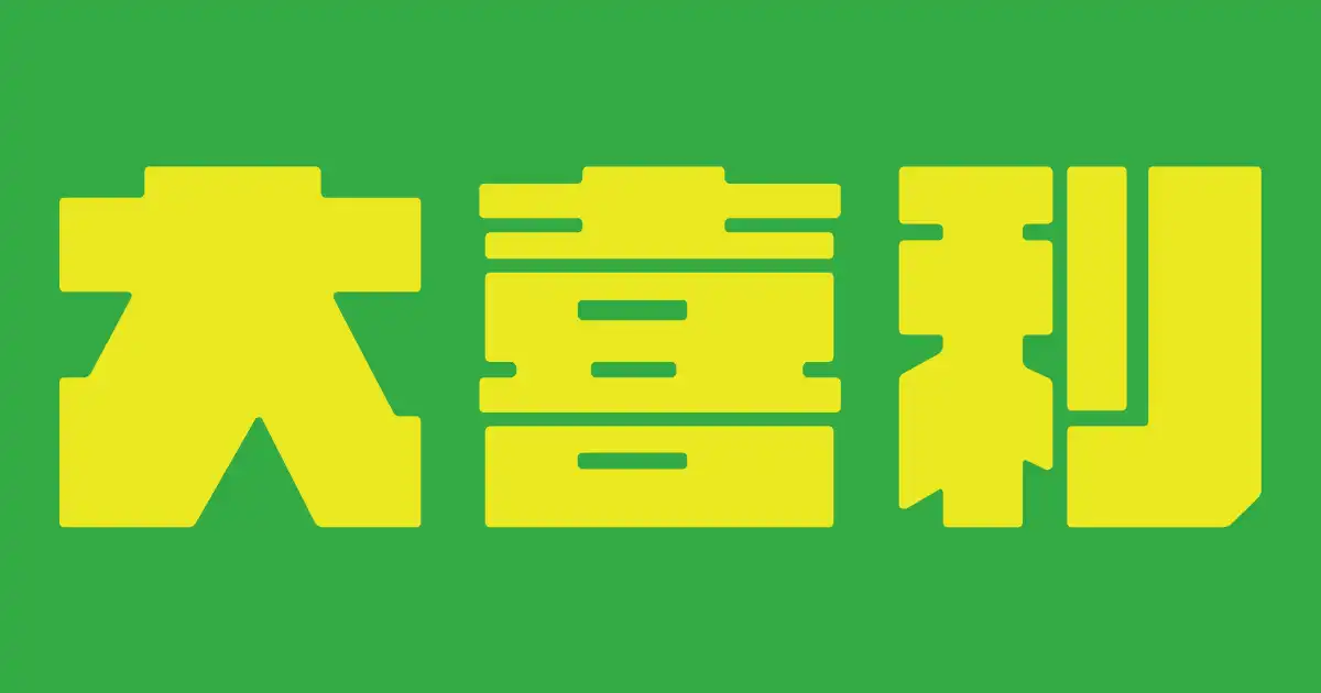 「大喜利予備校」が8月12日に開催｜料金やチケット、出演者などを紹介