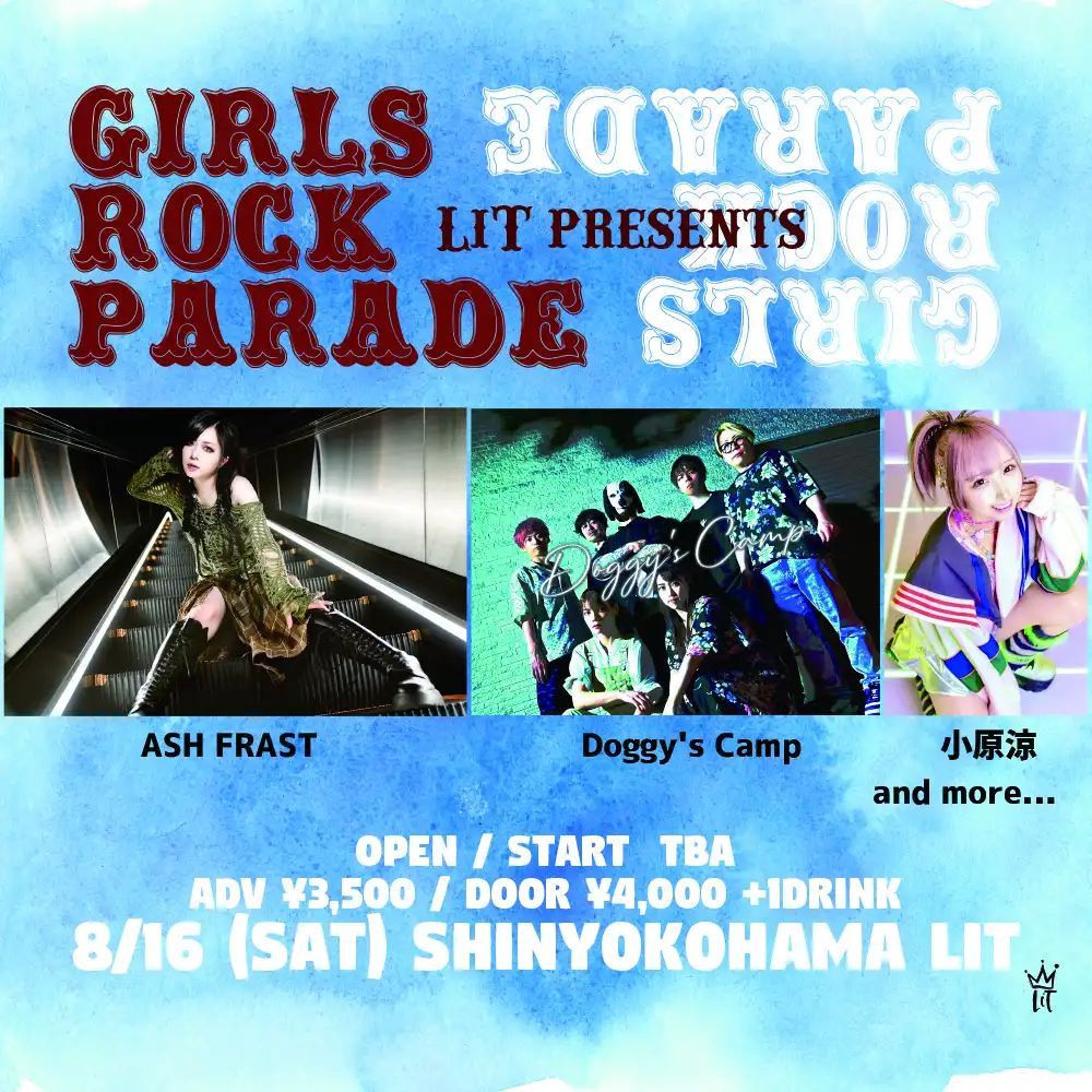 「GIRLS ROCK PARADE」が8月16日に開催｜料金やチケット、出演者などを紹介