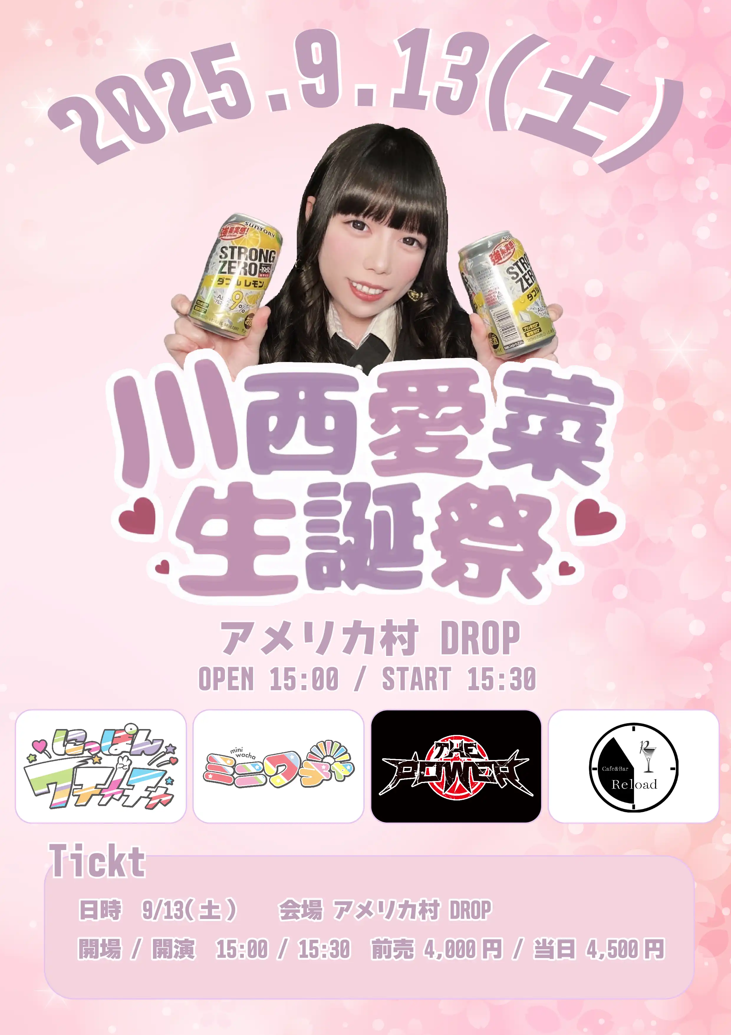 「川西愛菜生誕祭 -2025-」が9月13日に開催｜料金やチケット、出演者などを紹介