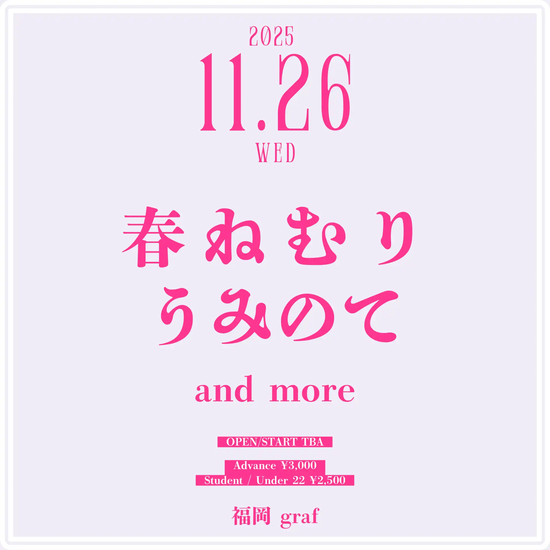 「春ねむり『ekkolaptómenos』JAPAN TOUR 2025 #09」が11月26日に開催｜料金やチケット、出演者などを紹介