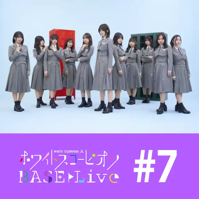 「ホワイトスコーピオンBASE LIVE」#7が9月13日に開催｜料金やチケット、出演者などを紹介