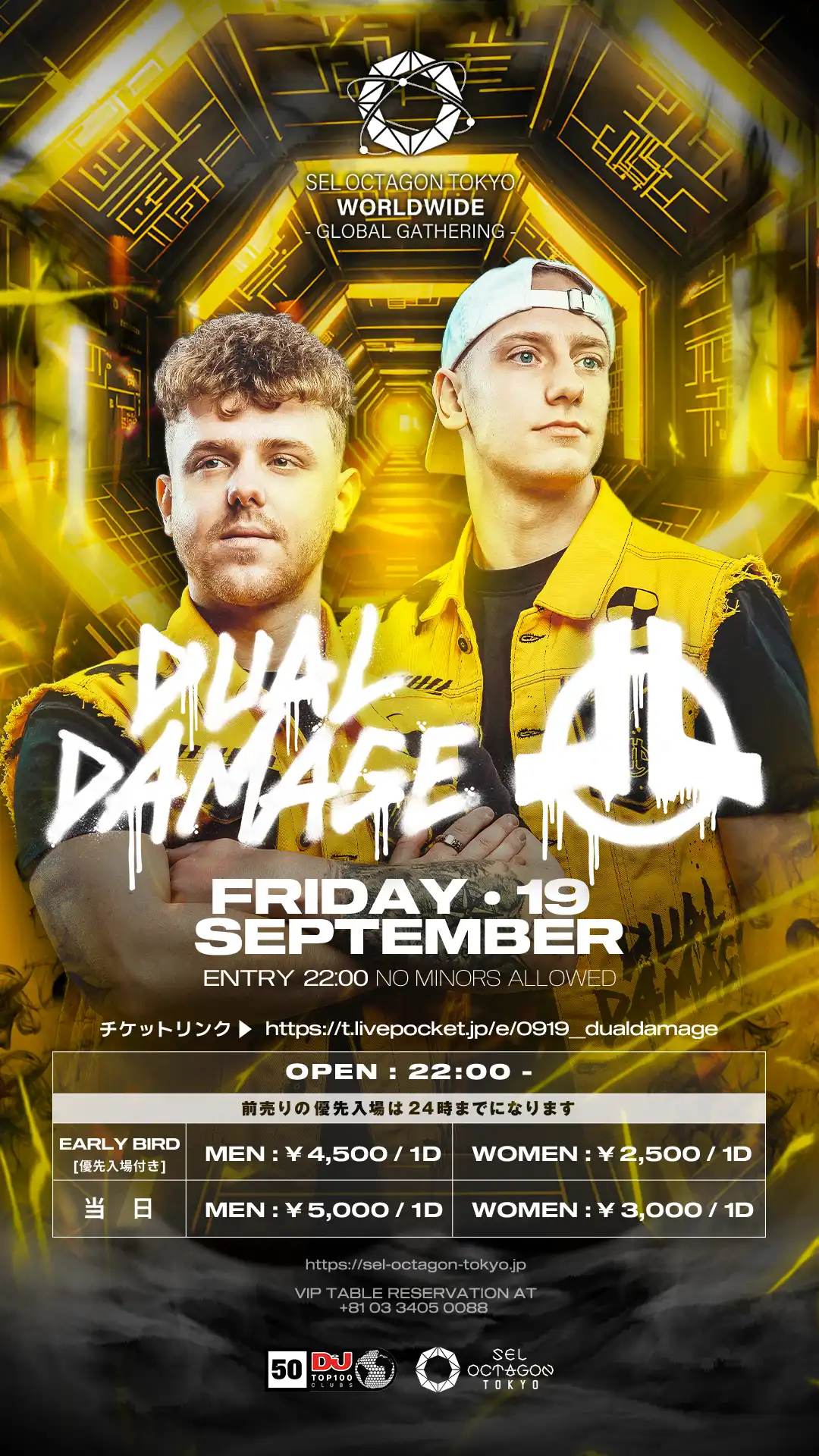 「DUAL DAMAGE at SEL OCTAGON TOKYO」が9月19日に開催｜料金やチケット、出演者などを紹介