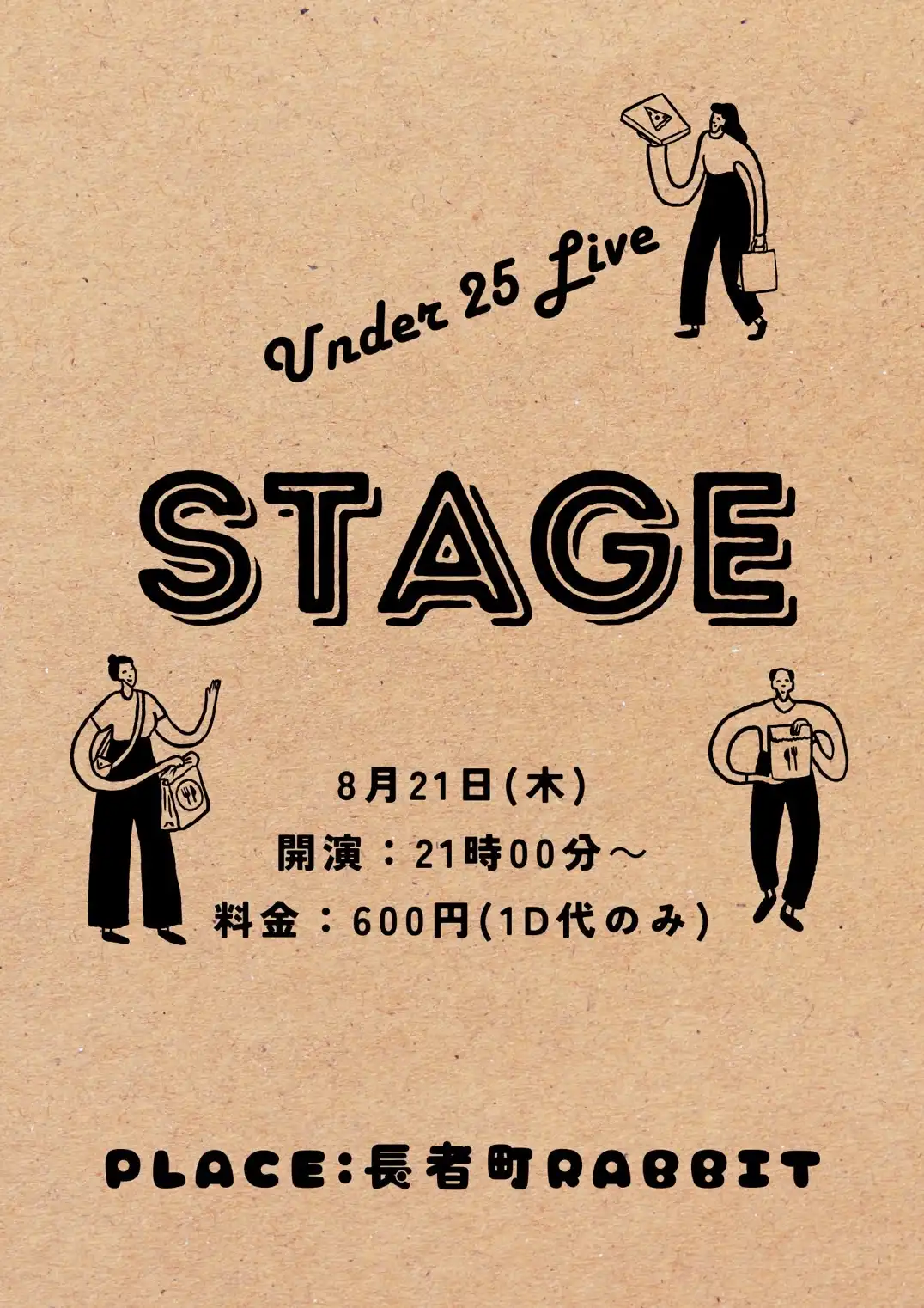 「25ネタライブSTAGE」が8月21日に開催｜料金やチケット、出演者などを紹介