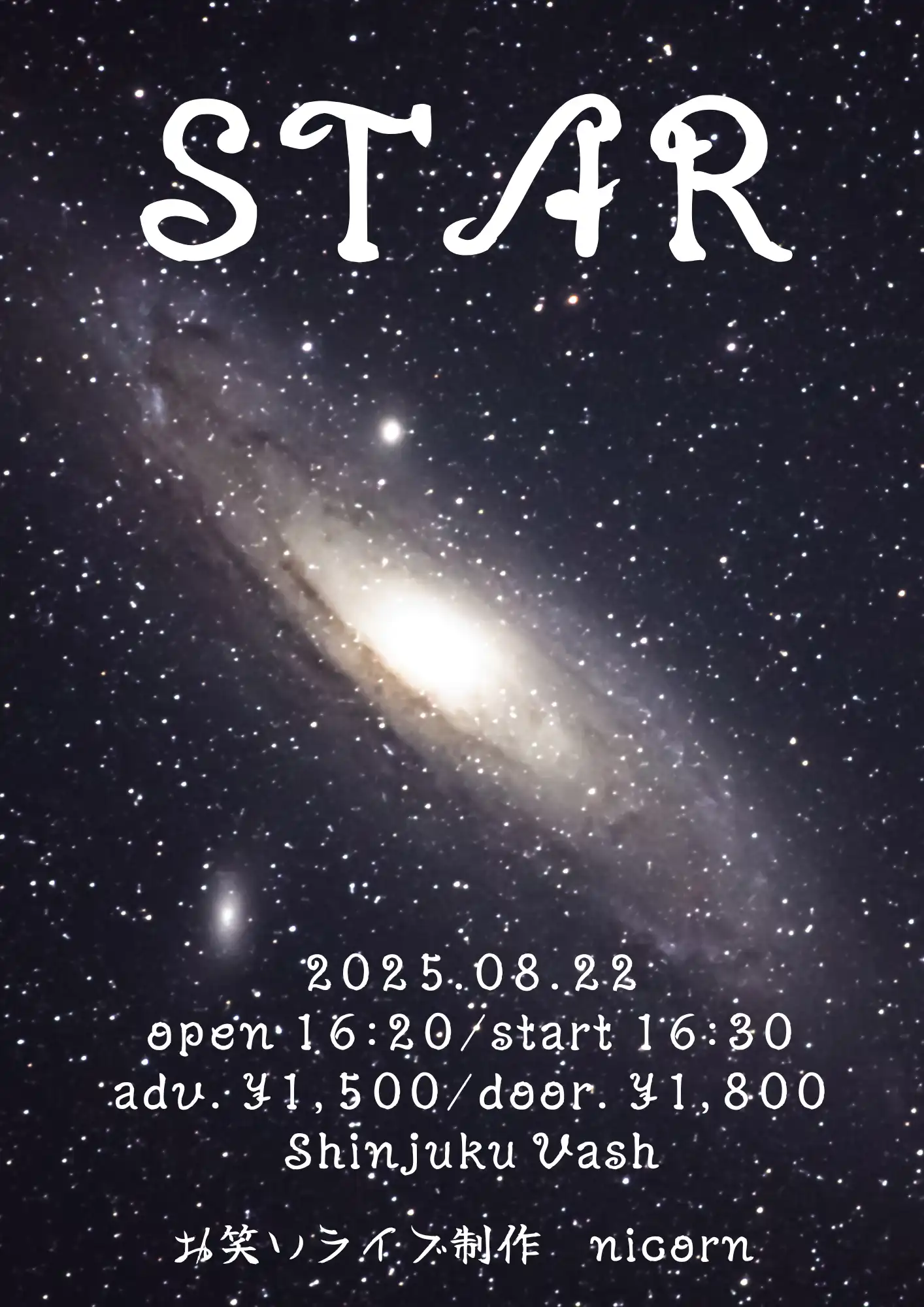 「STAR」が8月22日に開催｜料金やチケット、出演者などを紹介