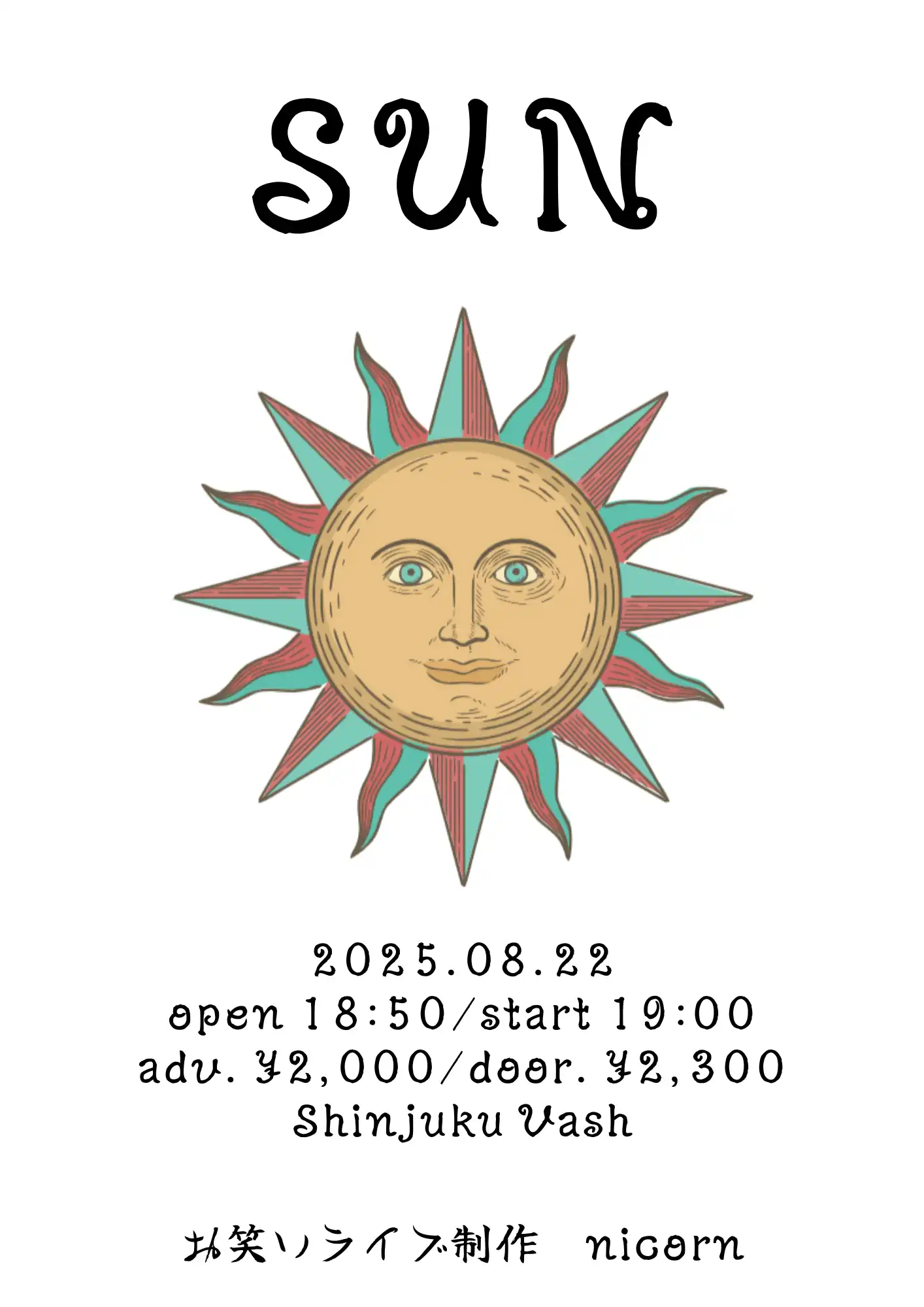 「SUN」が8月22日に開催｜料金やチケット、出演者などを紹介