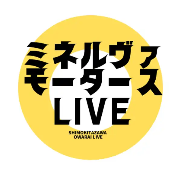 MCサノライブ Cや須藤ジム等多数出演者がミネルヴァモータースCD⑧配信チケットを開催