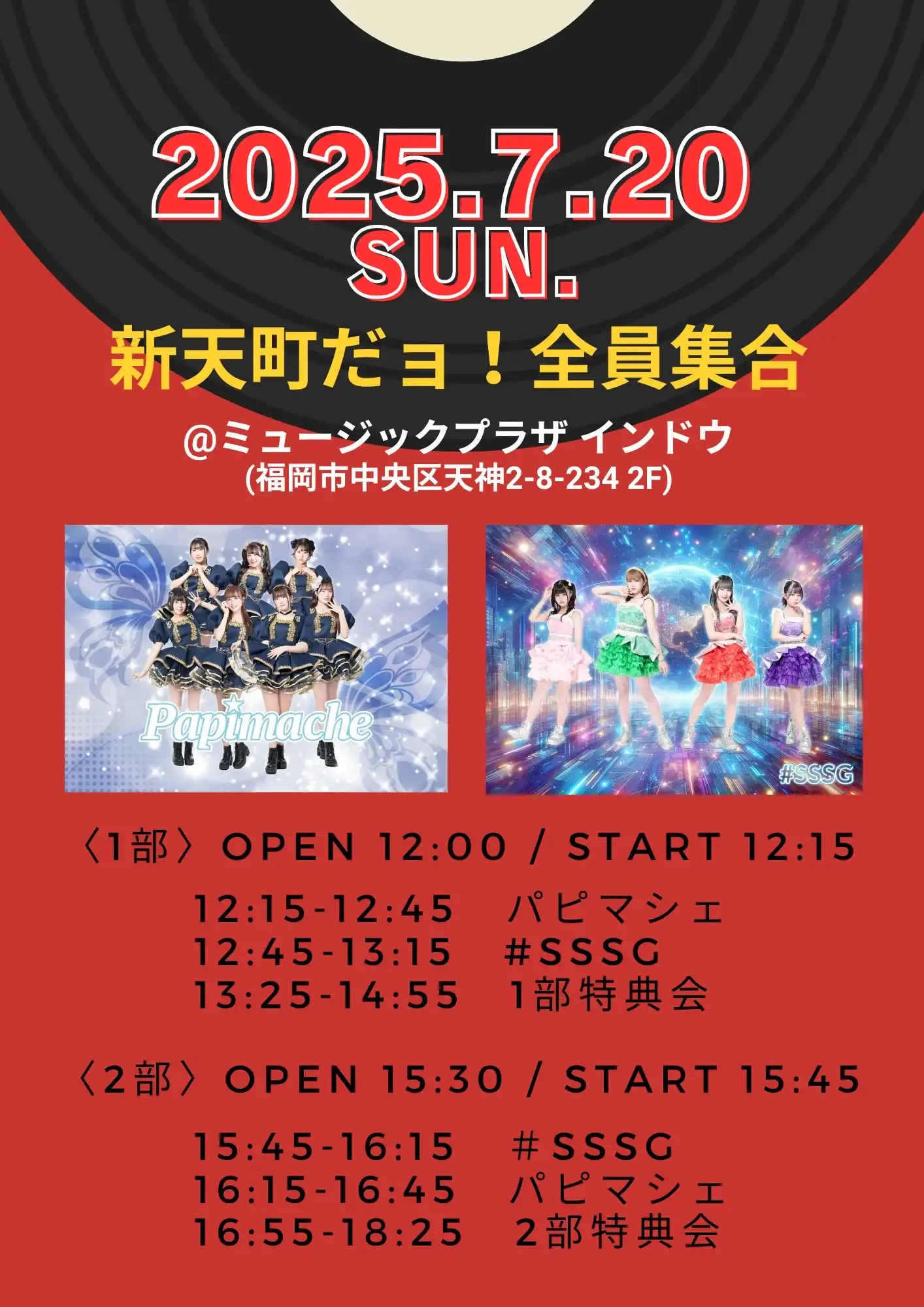 パピマシェと#SSSGが新天町だョ！全員集合を開催し福岡県ミュージックプラザ・インドウで2部制ライブと特典会を実施