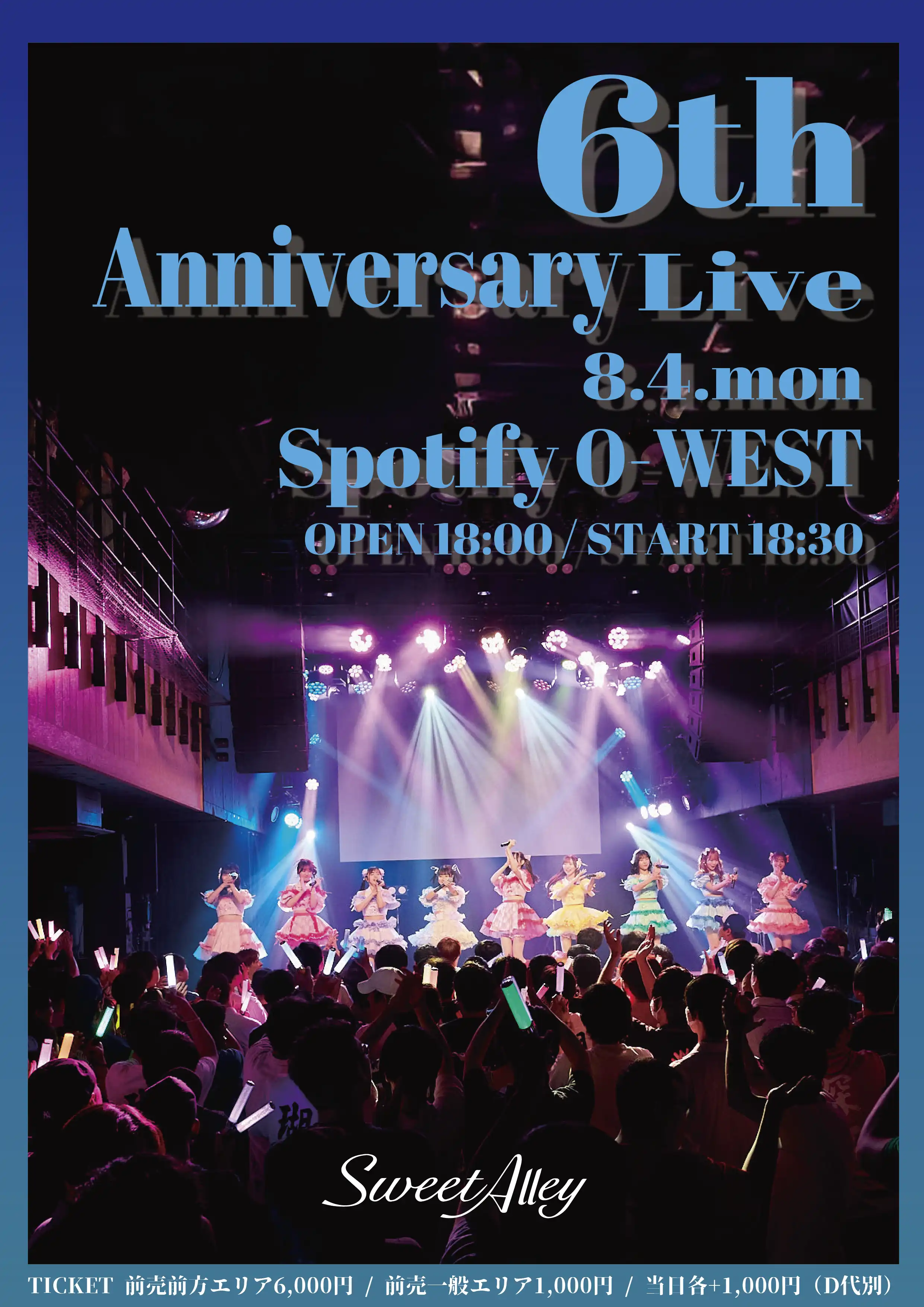 「Sweet Alley -6th Anniversary Live-」が8月4日に開催｜料金やチケット、出演者などを紹介