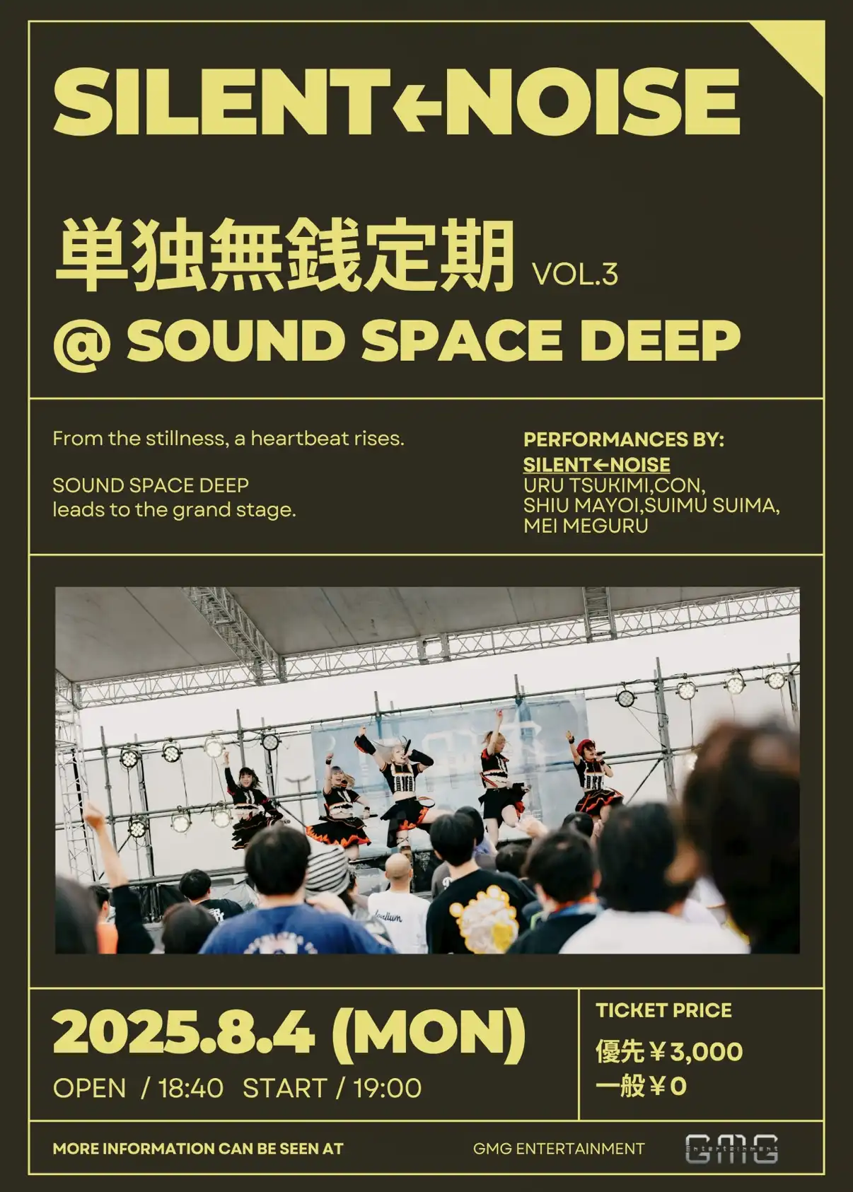 「SiLENT←NOiSE単独無銭定期公演vol.3」が8月4日に開催｜料金やチケット、出演者などを紹介