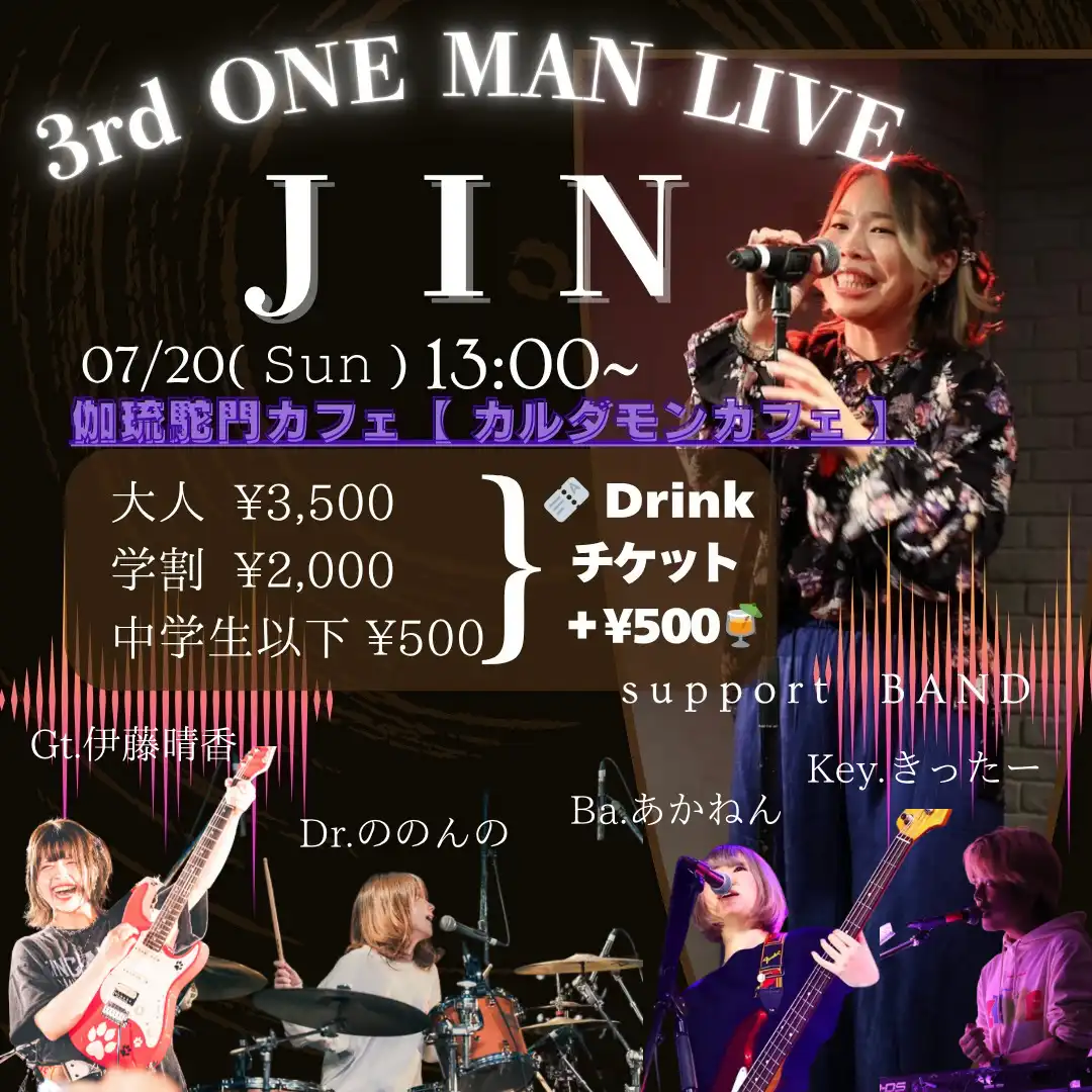 ゆいしですわよが大阪で3度目のワンマンライブJIN ~ OSAKA ~を伽琉駝門カフェにて開催