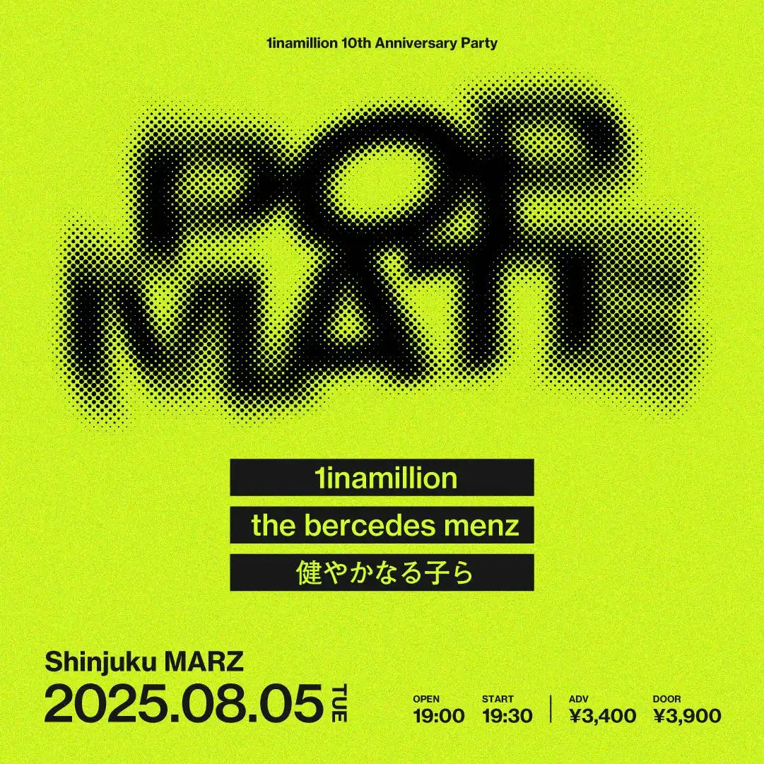 「POP MATE -1inamillion 10th Anniversary Party-」が8月5日に開催｜料金やチケット、出演者などを紹介