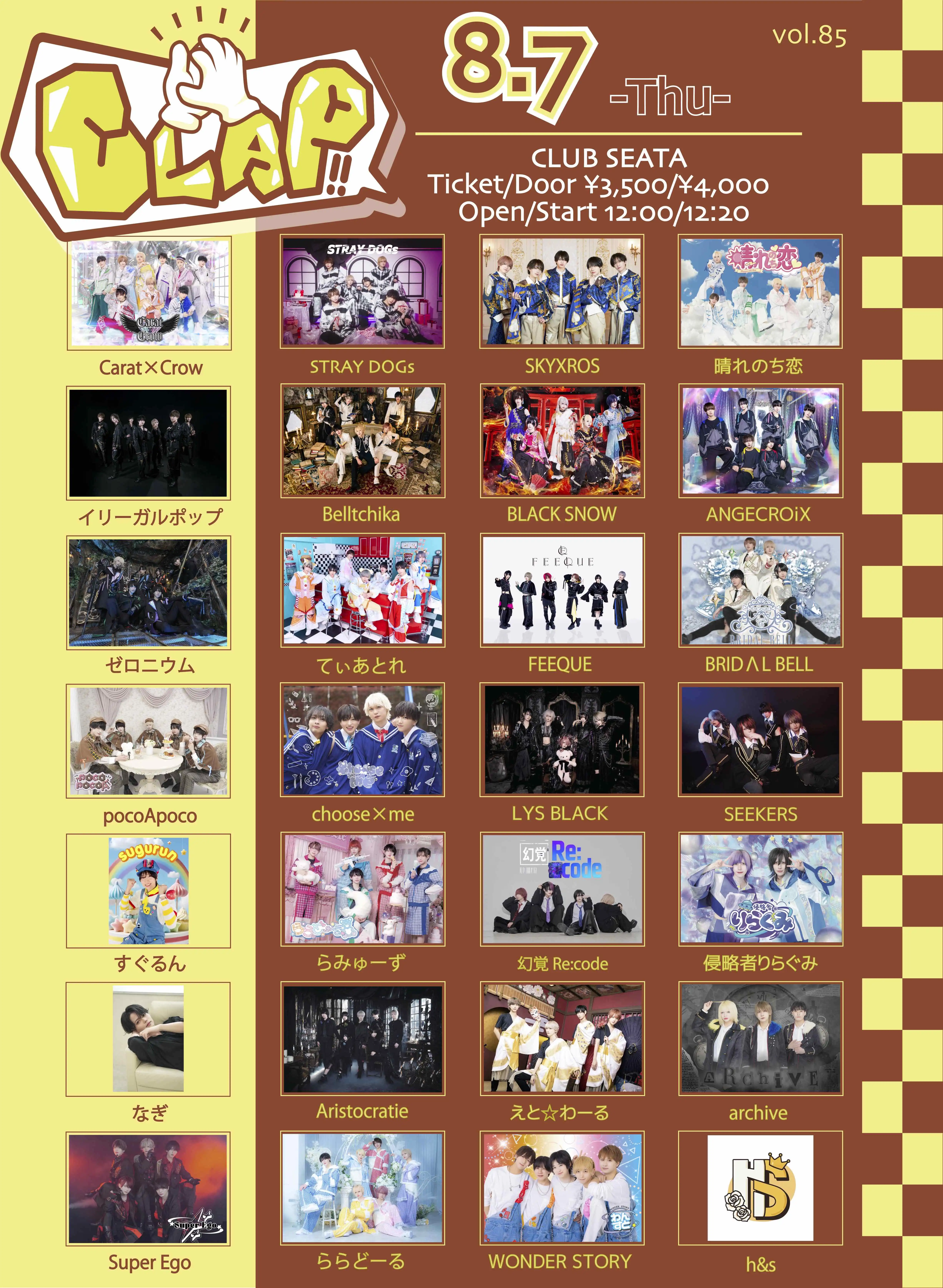 「CLAP!! vol.85」が8月7日に開催｜料金やチケット、出演者などを紹介