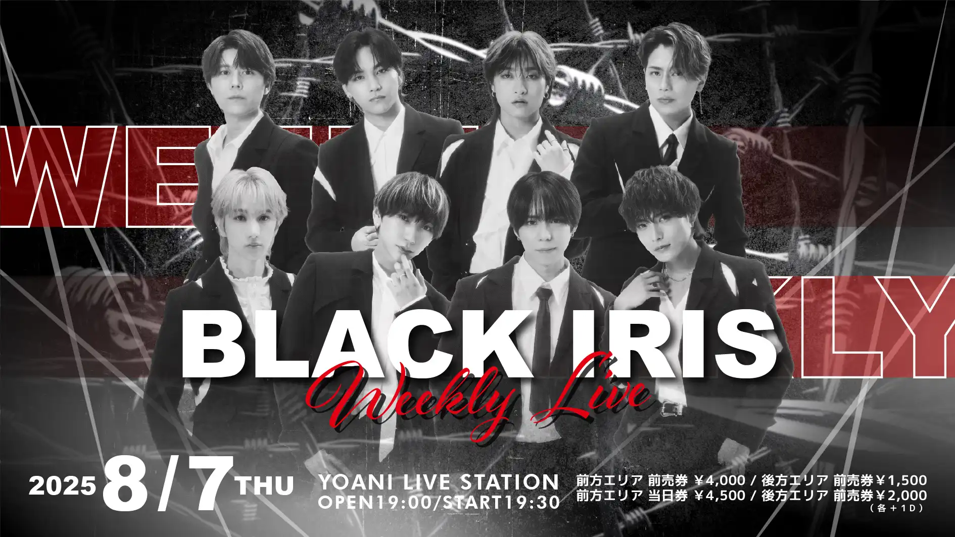 「BLACK IRIS WEEKLY LIVE」が8月7日に開催｜料金やチケット、出演者などを紹介