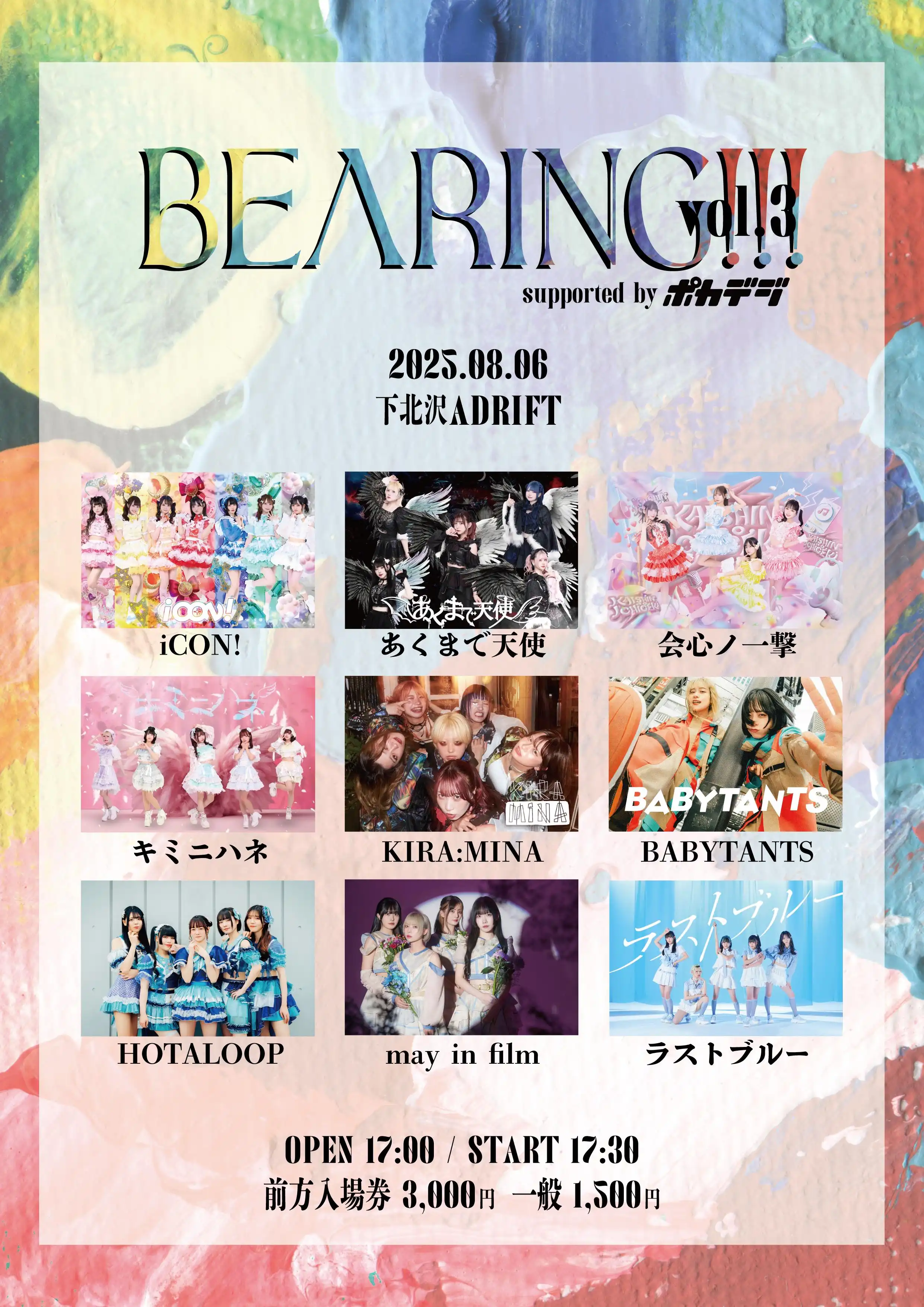 「Bearing!!! vol.3」が8月6日に開催｜料金やチケット、出演者などを紹介