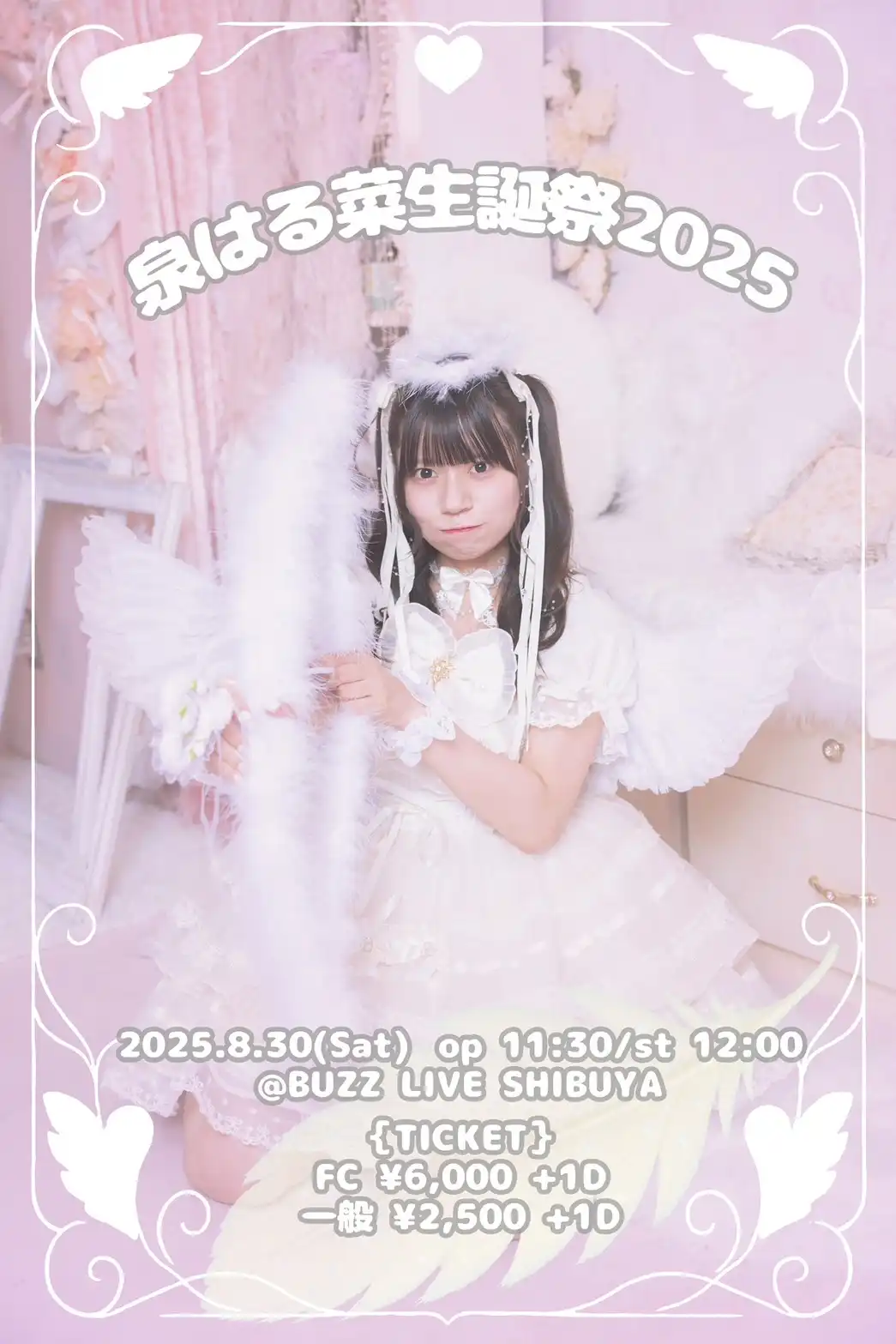 「青山Rabness 泉はる菜生誕祭2025」が8月30日に開催｜料金やチケット、出演者などを紹介