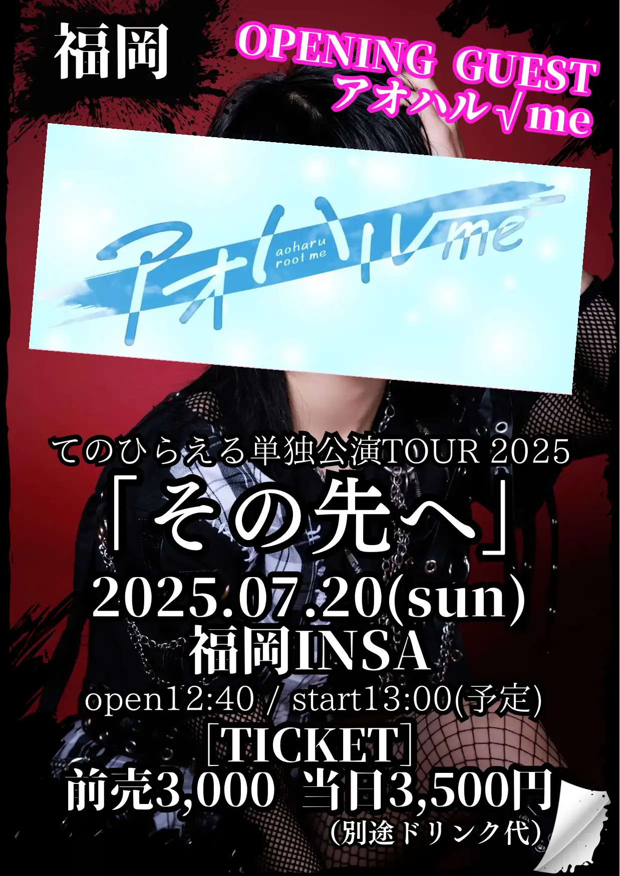てのひらえるが福岡INSAで単独公演TOUR2025その先へ福岡DAY2を開催