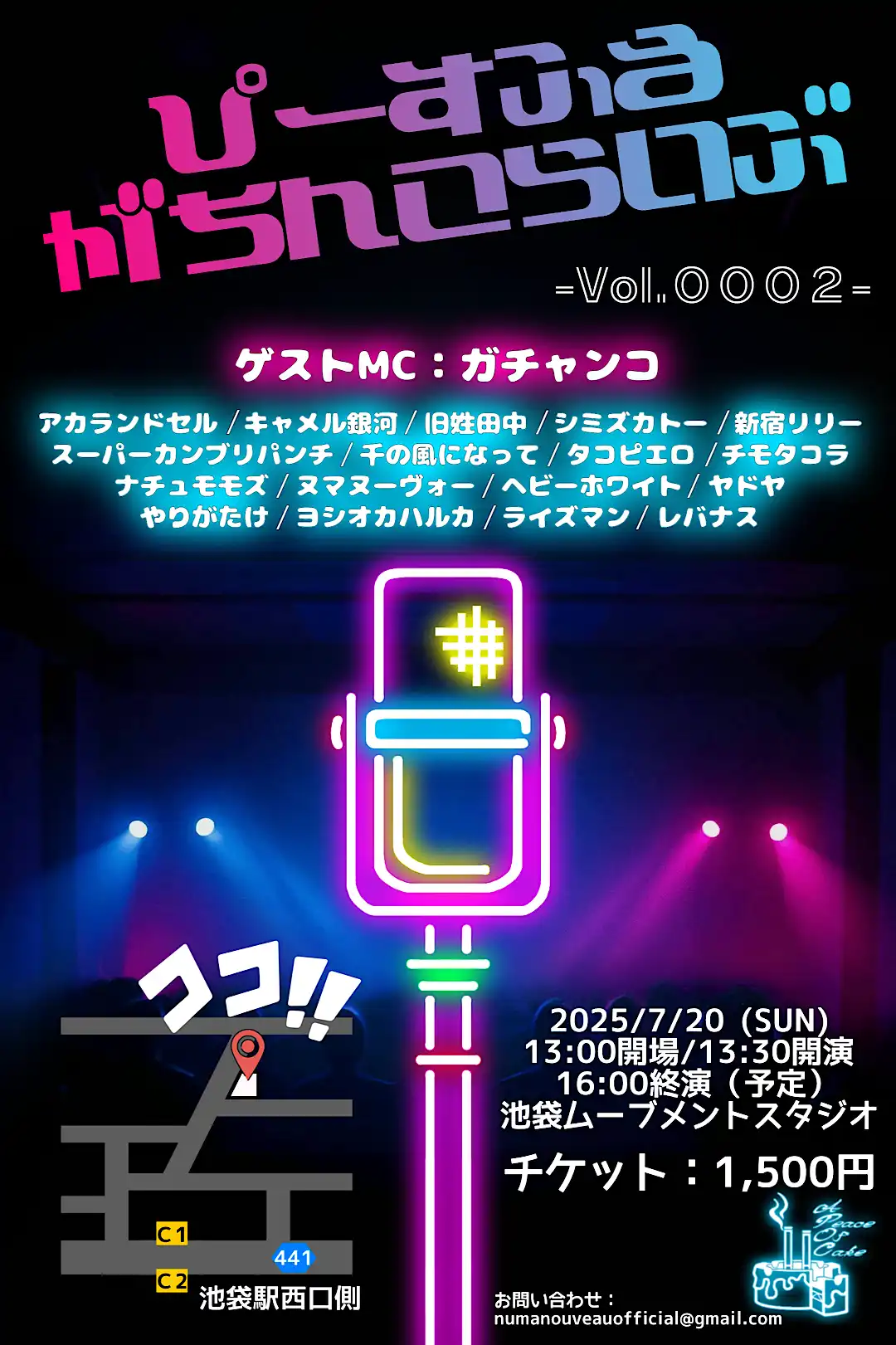 アカランドセルやキャメル銀河など若手芸人17組がぴーすふるがち ん こらいぶ Vol.0002を開催