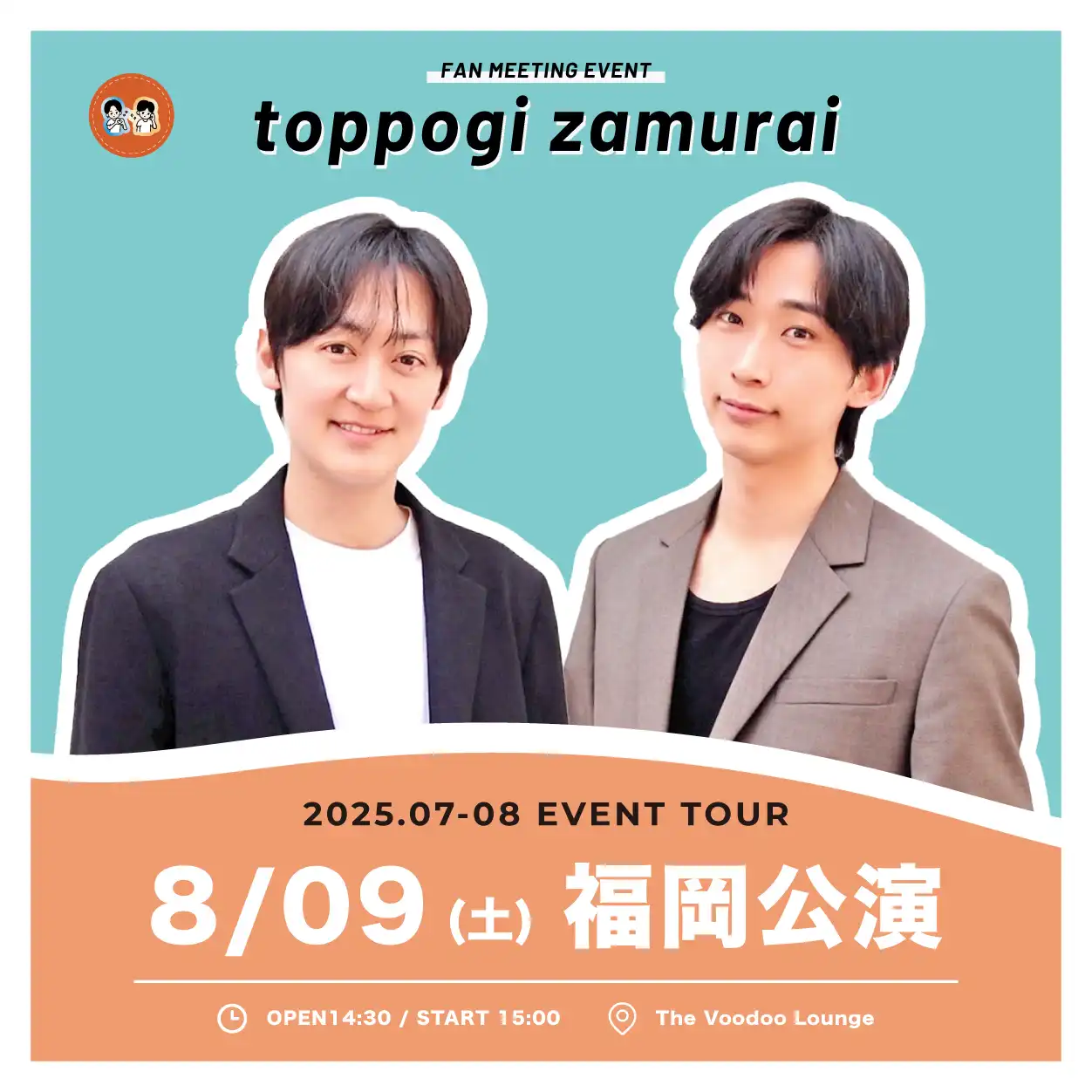 「トッポギ侍福岡公演」が8月9日に開催｜料金やチケット、出演者などを紹介