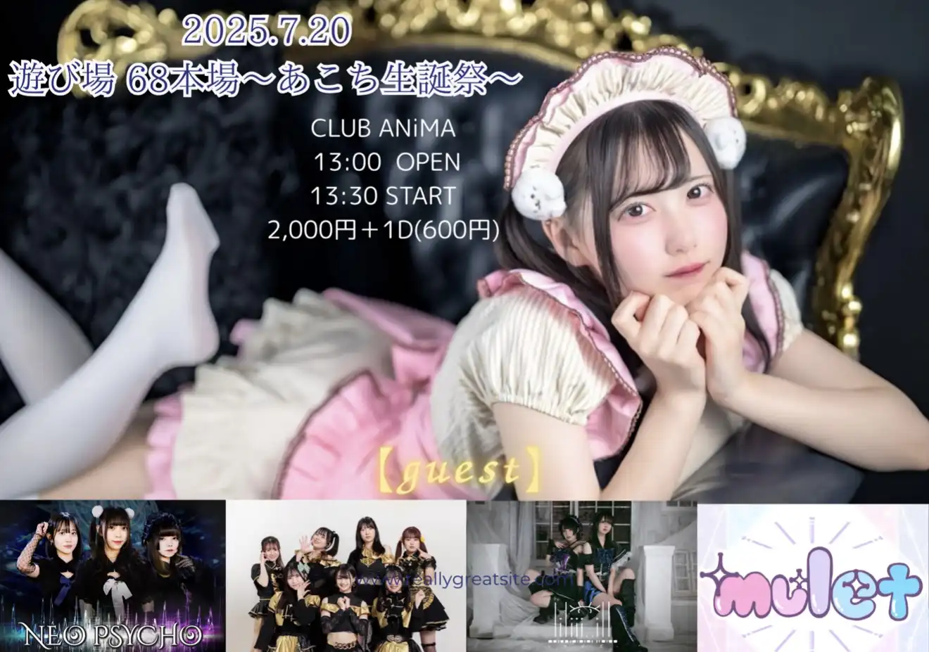あこちが遊び場68本場〜あこち生誕祭〜を2025年7月20日にCLUB ANiMAで開催