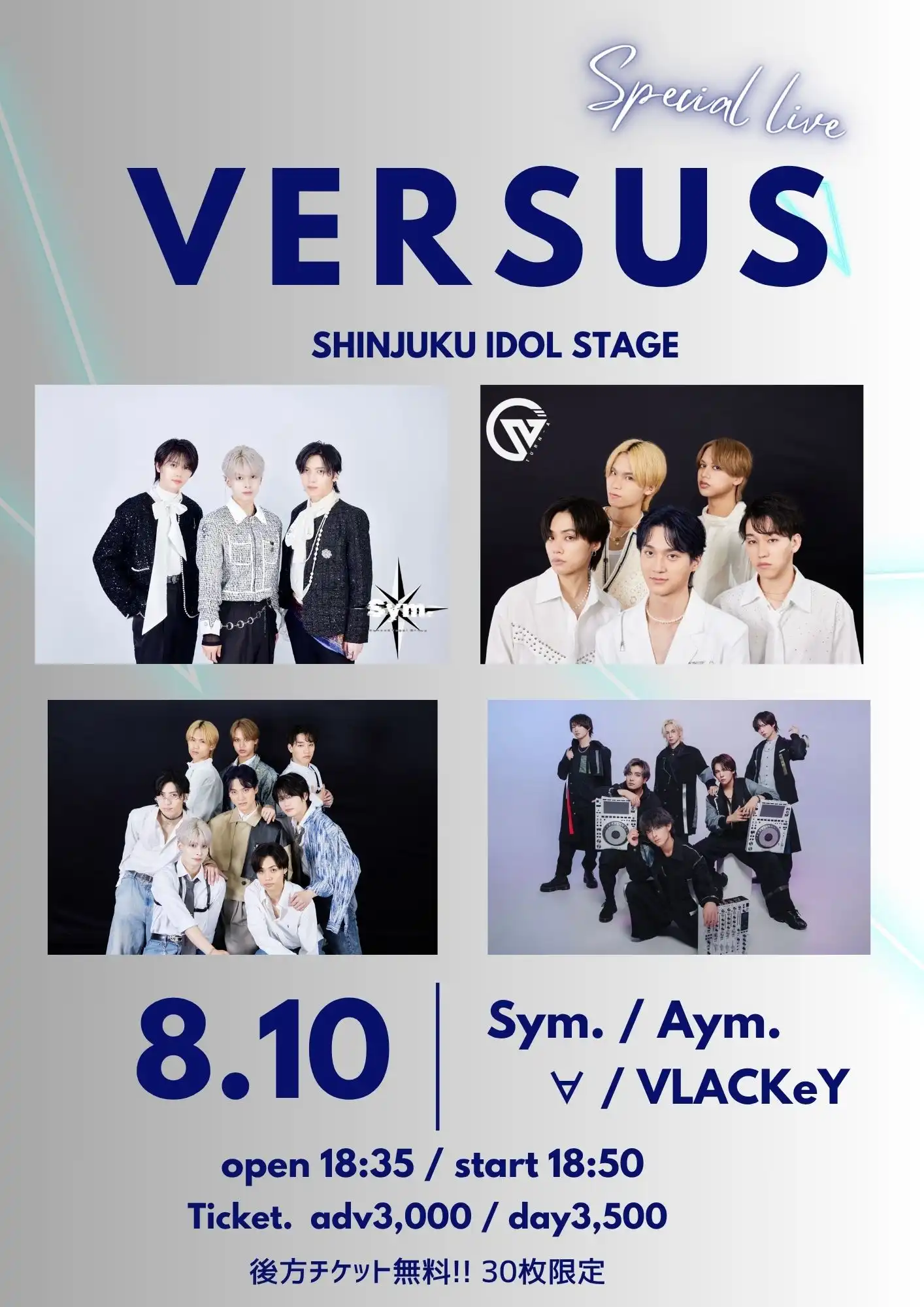 「VERSUS SpecialLive」が8月10日に開催｜料金やチケット、出演者などを紹介