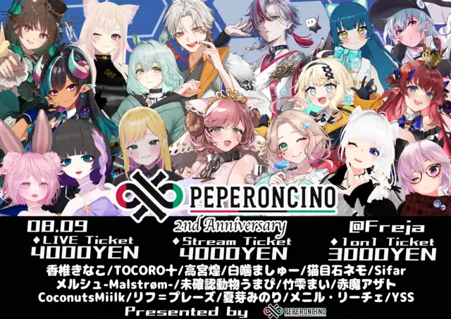 「PEPERONCINO 2nd Anniversary」が8月9日に開催｜料金やチケット、出演者などを紹介