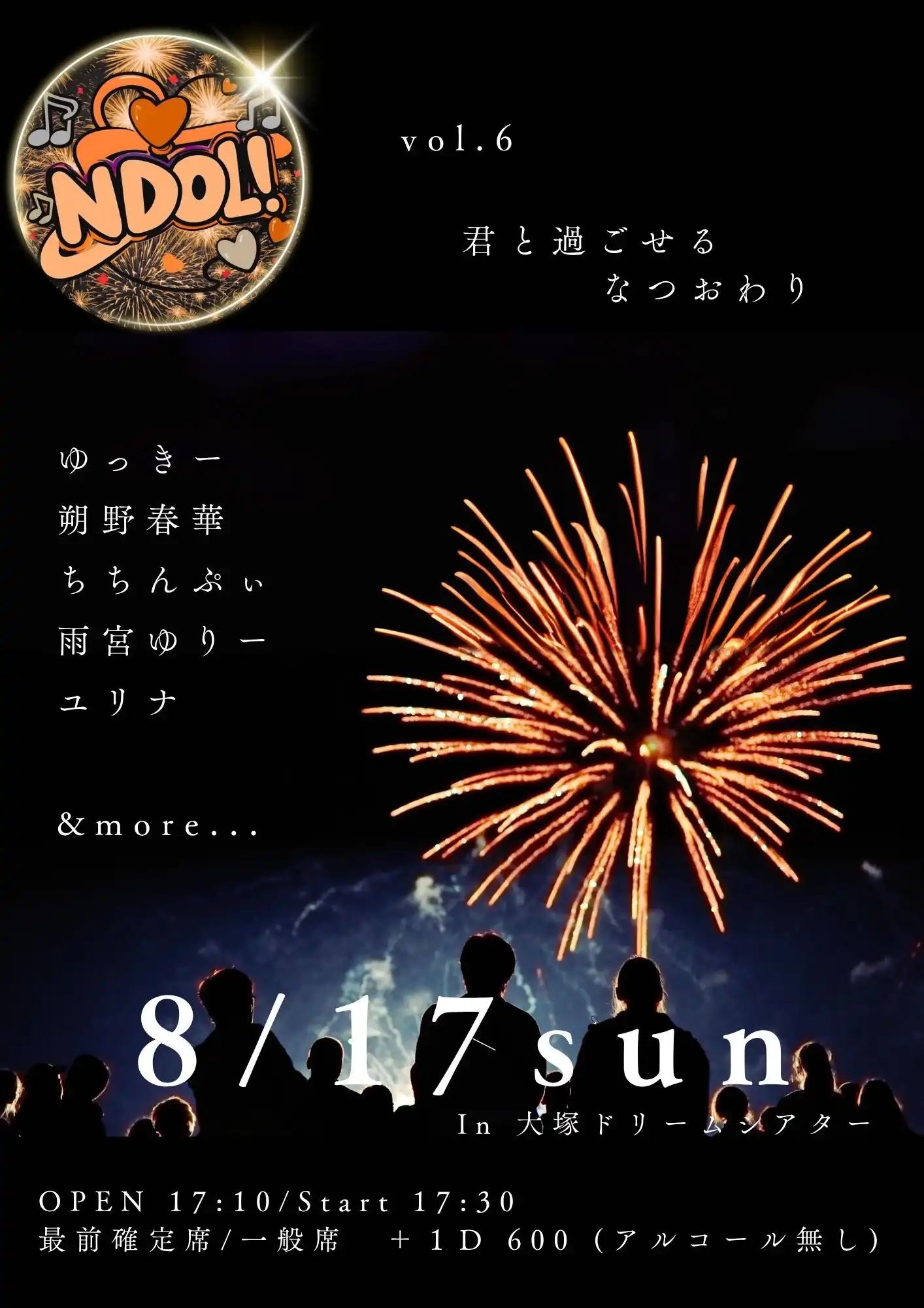 「Ndol vol.6 ちとはやめの夏休み」が8月17日に開催｜料金やチケット、出演者などを紹介
