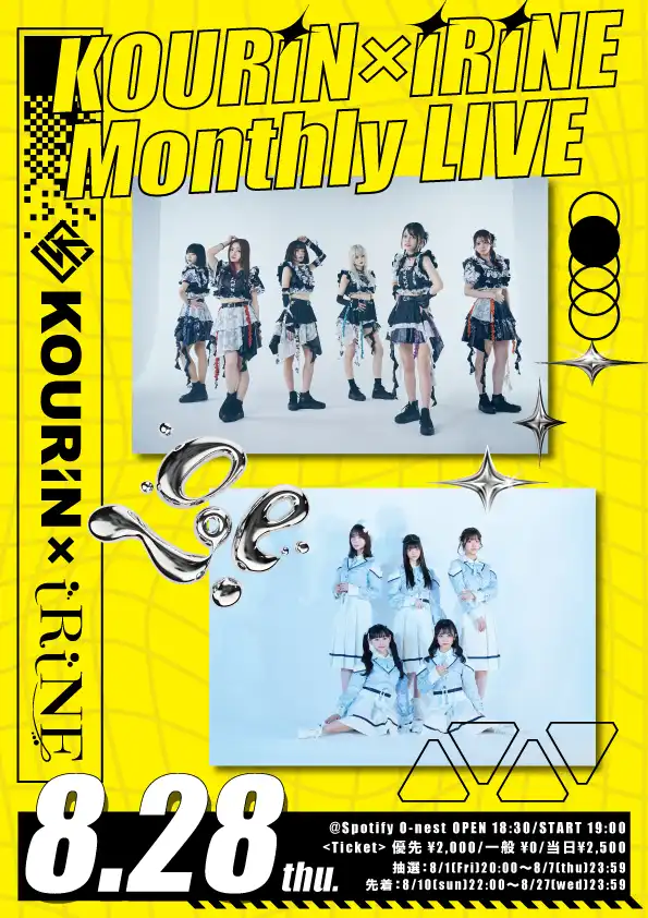 「KOURiN×iRiNE Monthly LIVE」が8月28日に開催｜料金やチケット、出演者などを紹介