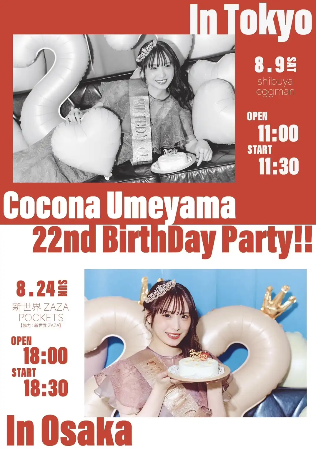「Cocona Umeyama 22nd BirthDay Party!! In Tokyo」が8月9日に開催｜料金やチケット、出演者などを紹介