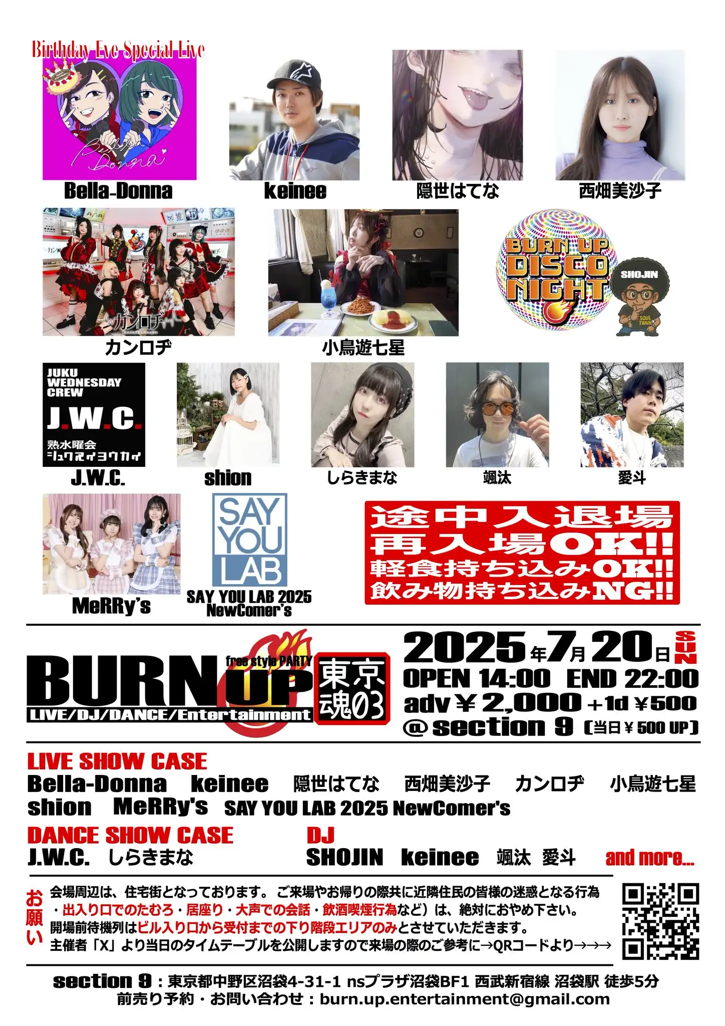 小鳥遊七星がBURN UP!!東京魂03を東京都中野区沼袋Section9で開催