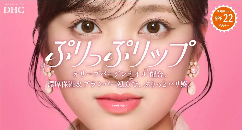 矢吹奈子がDHCカラーリップクリーム「ぷりっぷリップ」篇のWEB CMに出演、新商品3種類が8月18日発売予定で公式ブランドサイトから配信開始