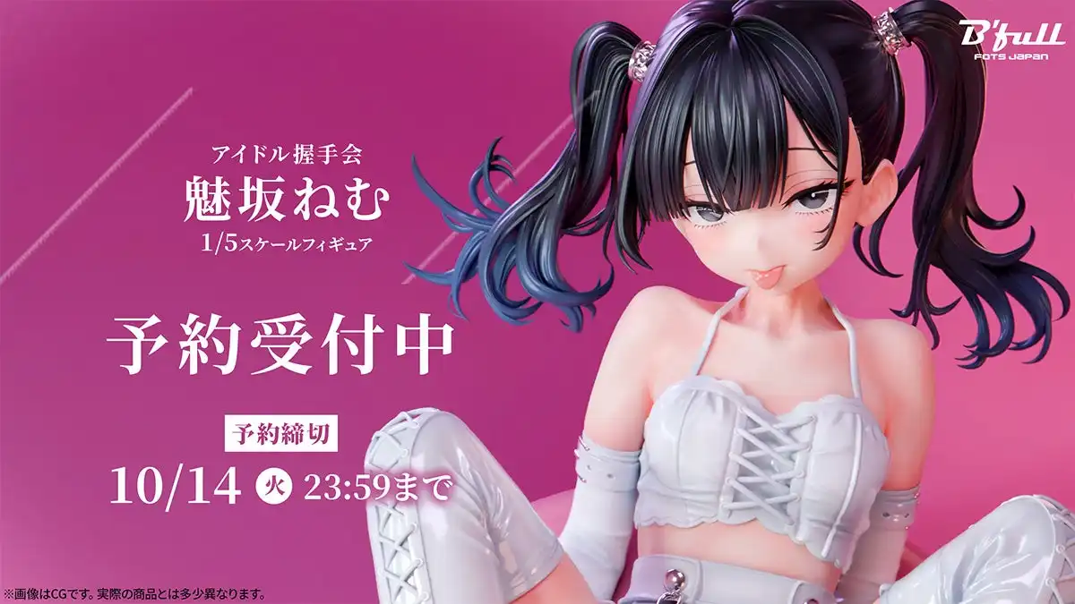株式会社Bfullがオリジナルアイドルキャラクター魅坂ねむの1/5スケール完成品フィギュアの予約受付を8月1日に開始、白いアイドル衣装の握手会シーンを立体化