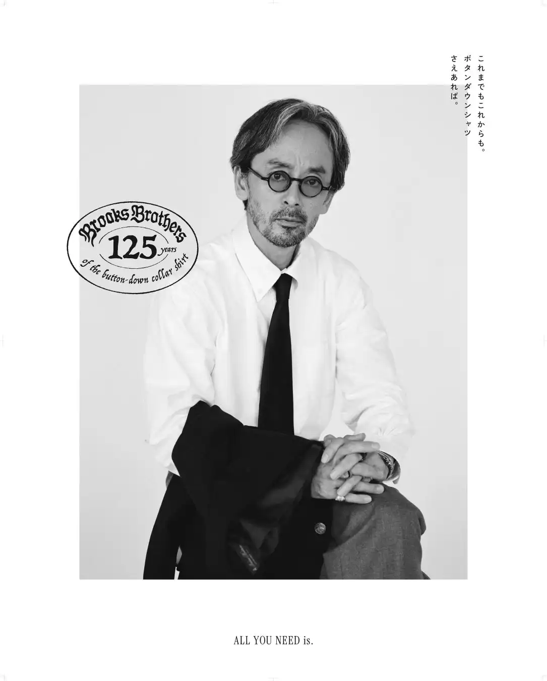 ブルックス ブラザーズがボタンダウンシャツ125周年記念キャンペーンを開始し滝藤賢一と寛一郎を起用した特設サイトを公開