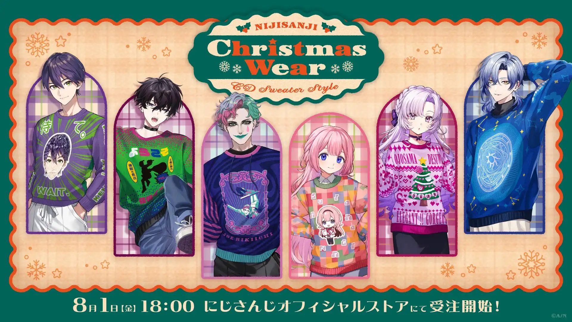 にじさんじが「Christmas Wear CD Sweater Style」グッズの受注販売を8月1日より開始、剣持刀也や壱百満天原サロメら6名のライバーのセーターやアクリルスタンドを12月発送予定で展開