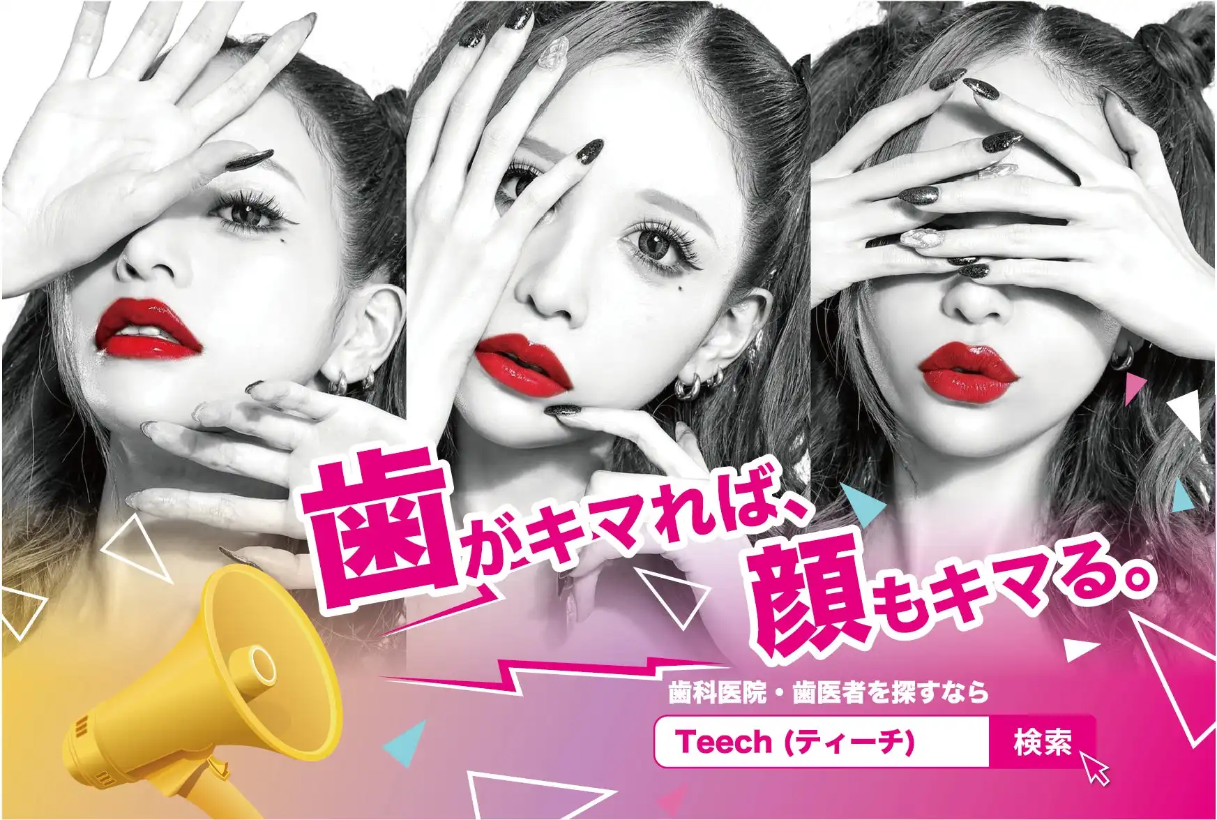 ウミガメ株式会社が歯科業界ギャルアイドル誕生プロジェクトを始動しあいかりんによる楽曲『IYAHOI☆』を8月1日から公開、新宿エリアでアドトラック運行とハッシュタグキャンペーンを実施